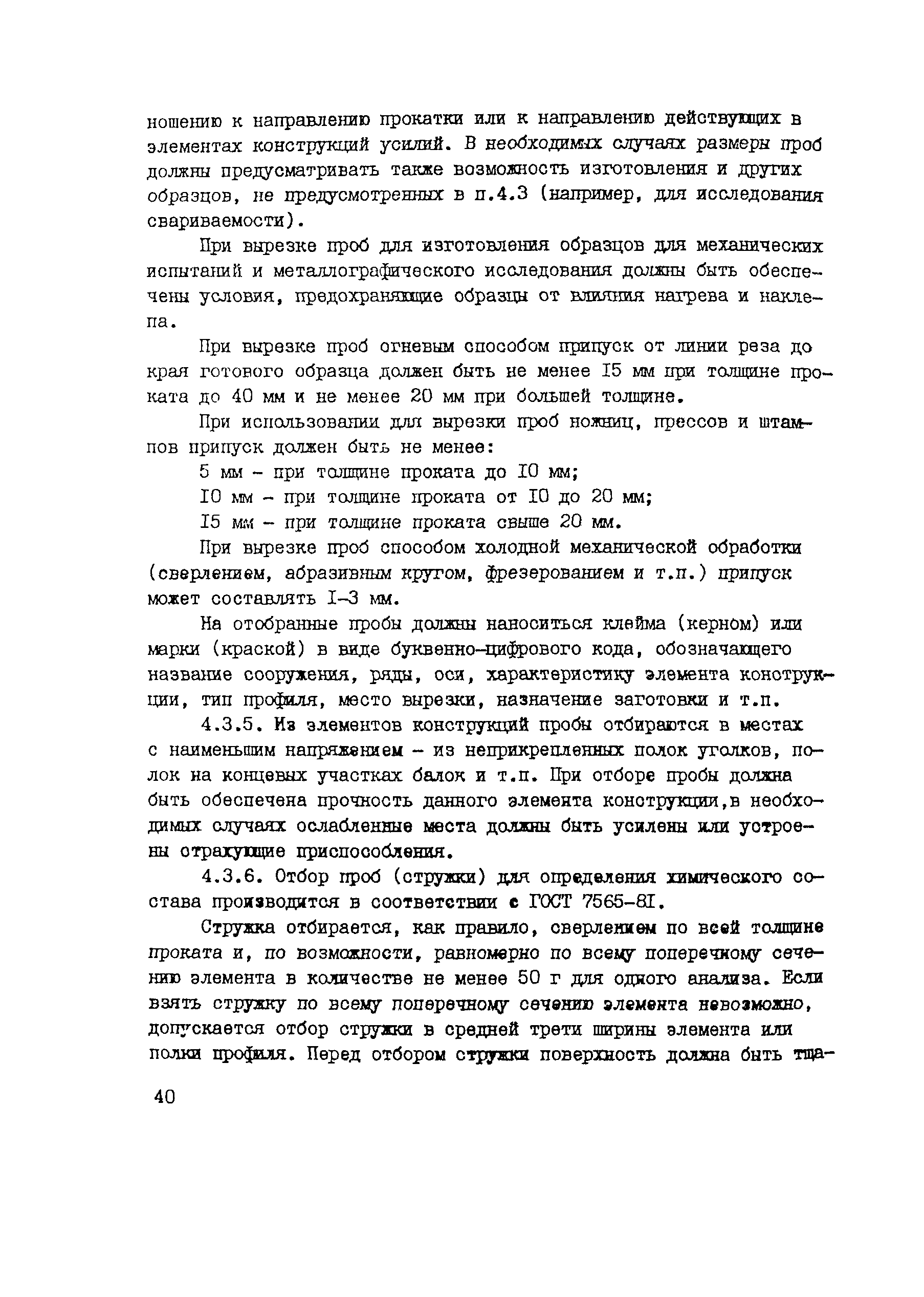Рекомендации