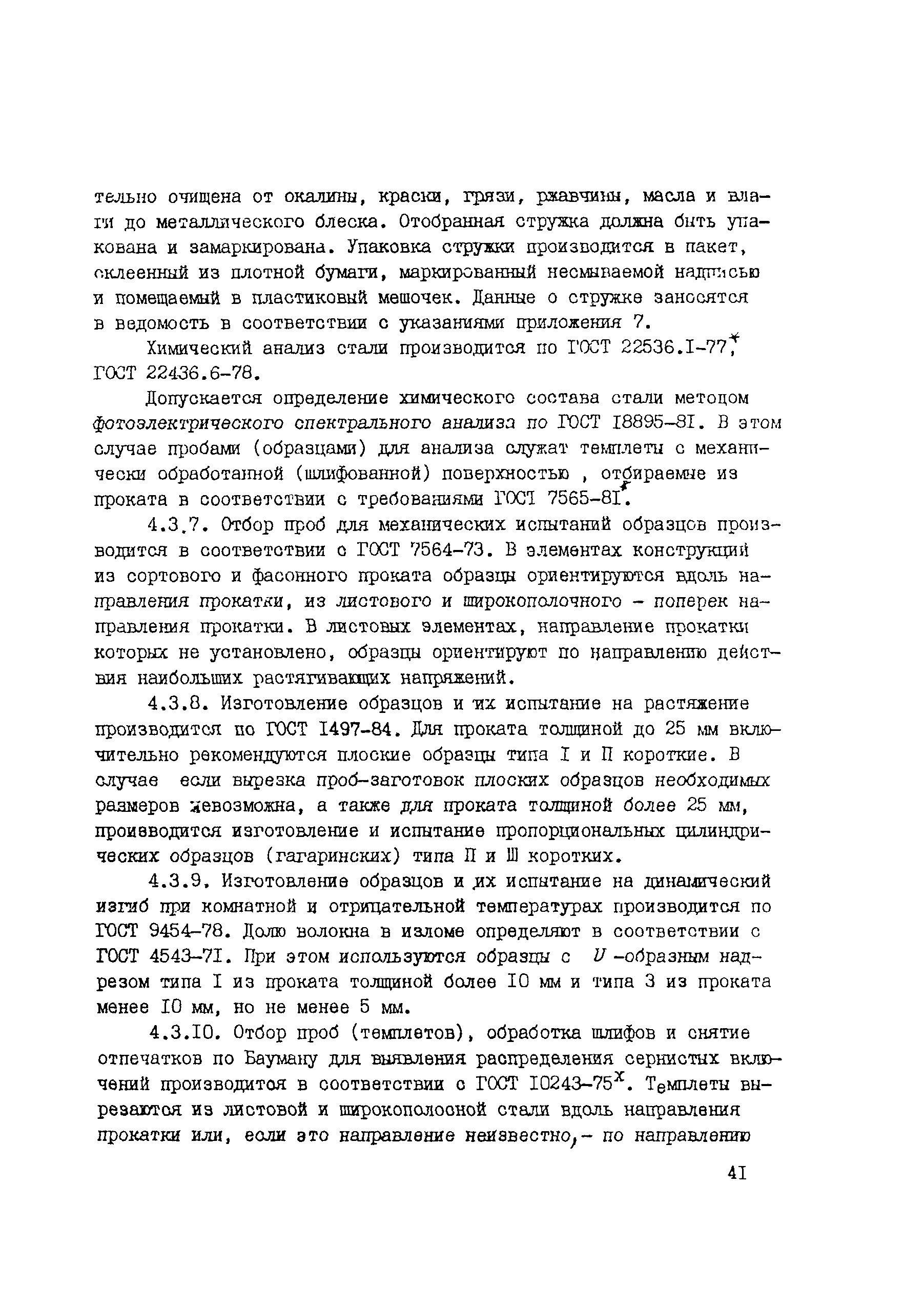 Рекомендации
