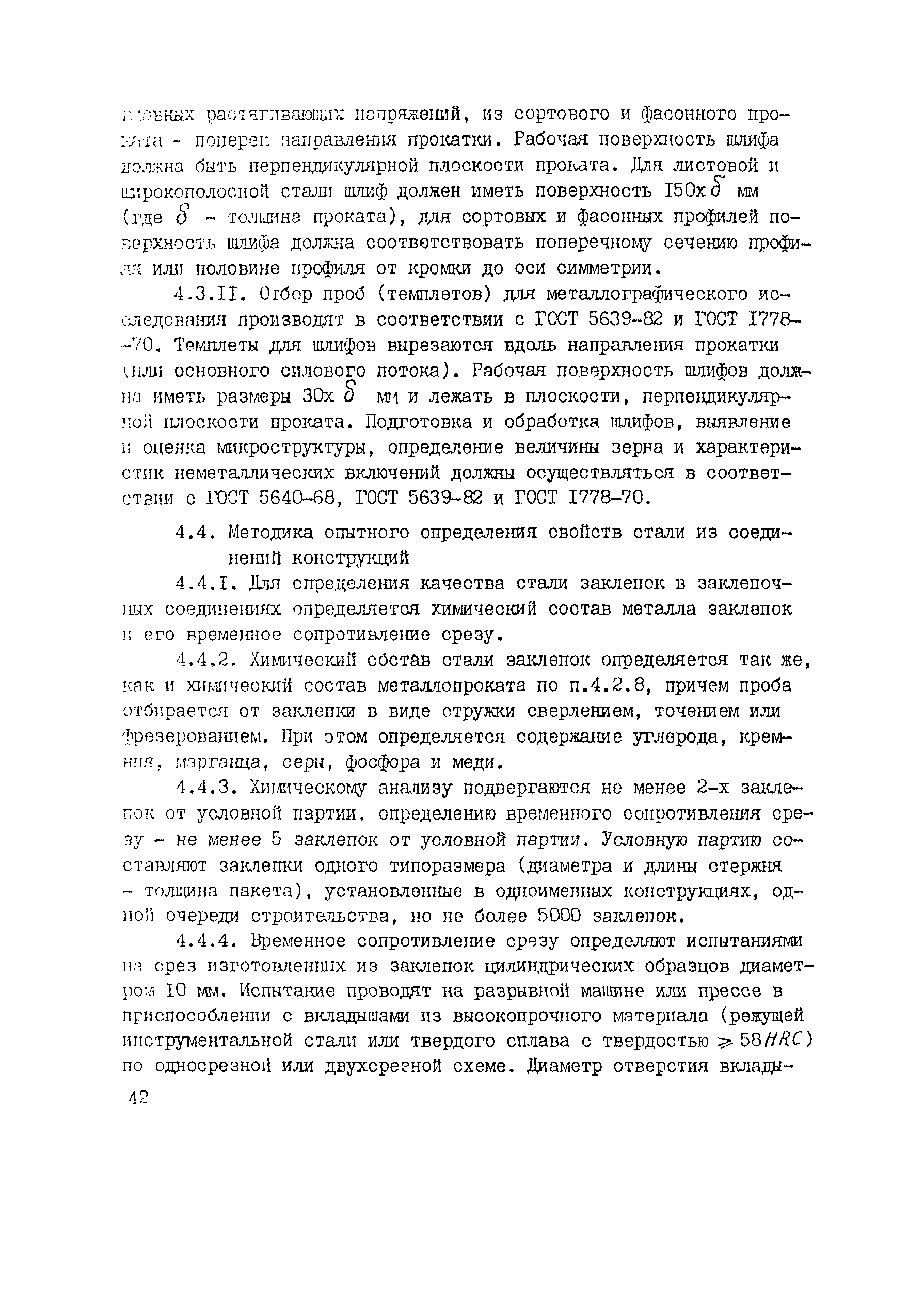 Рекомендации