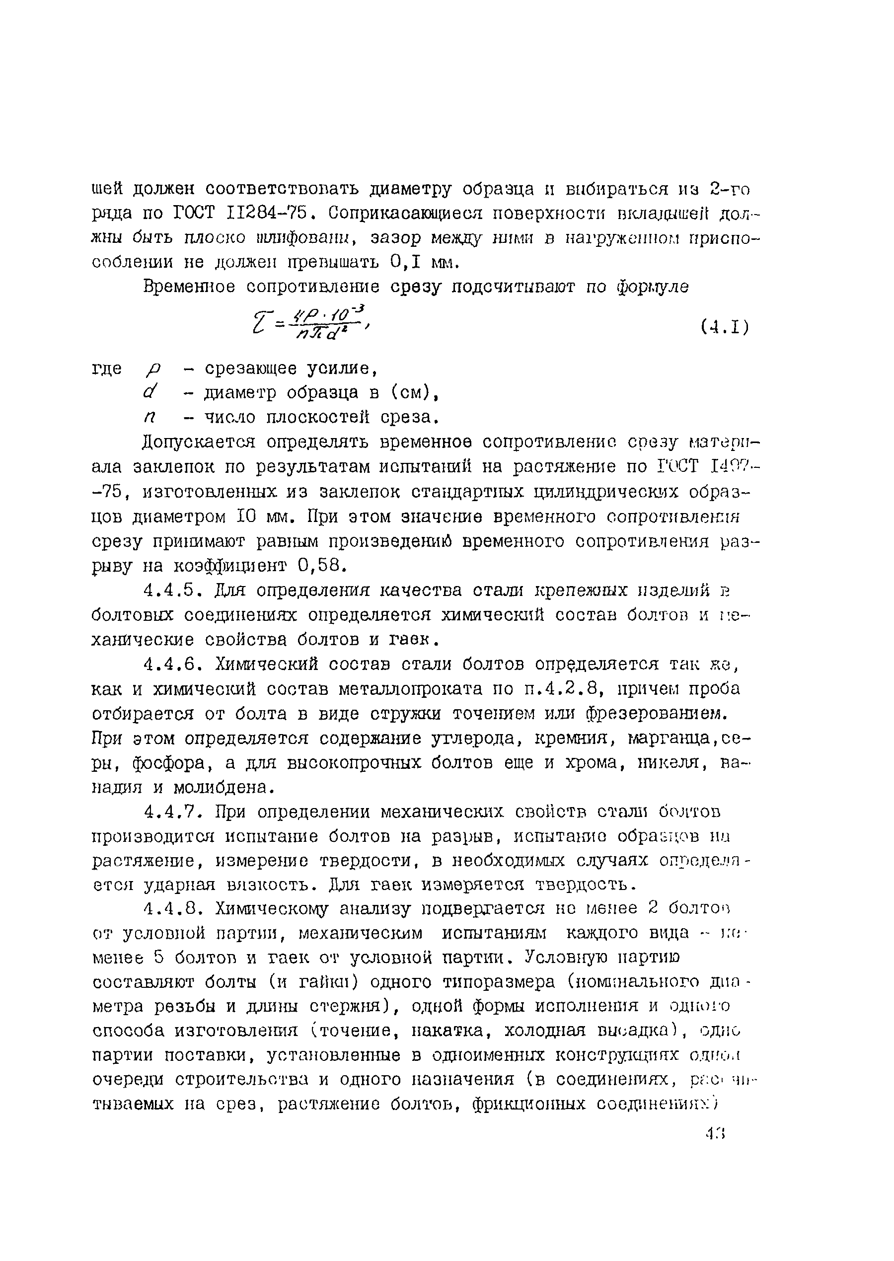 Рекомендации