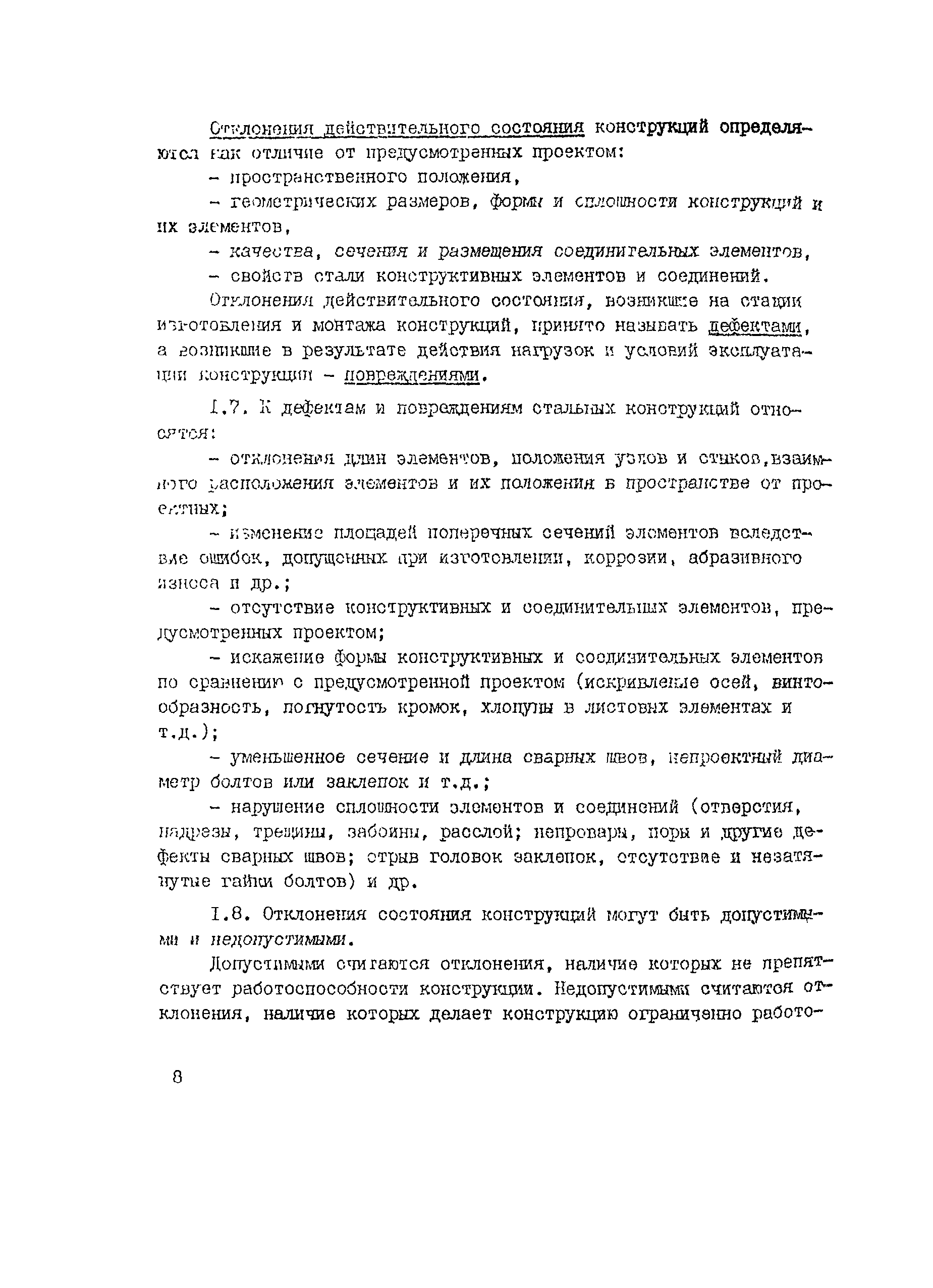 Рекомендации