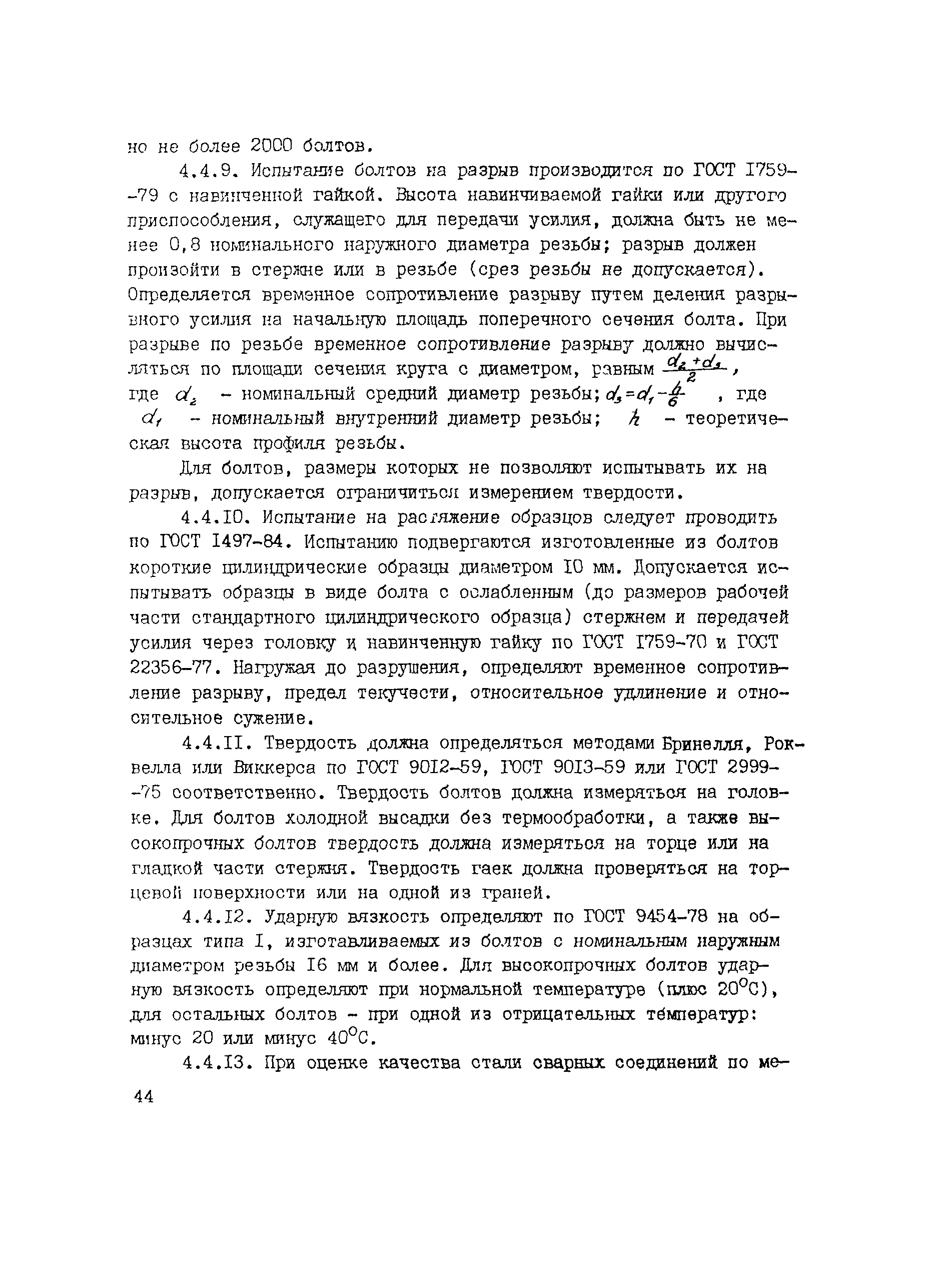 Рекомендации