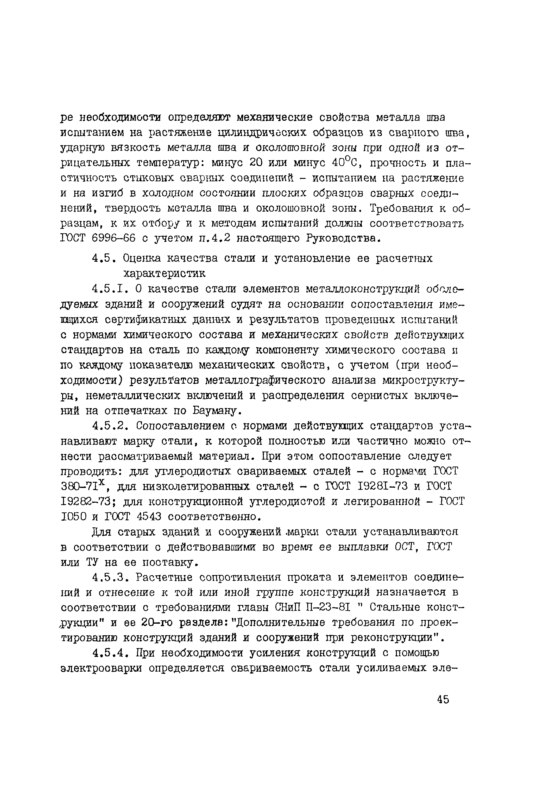Рекомендации