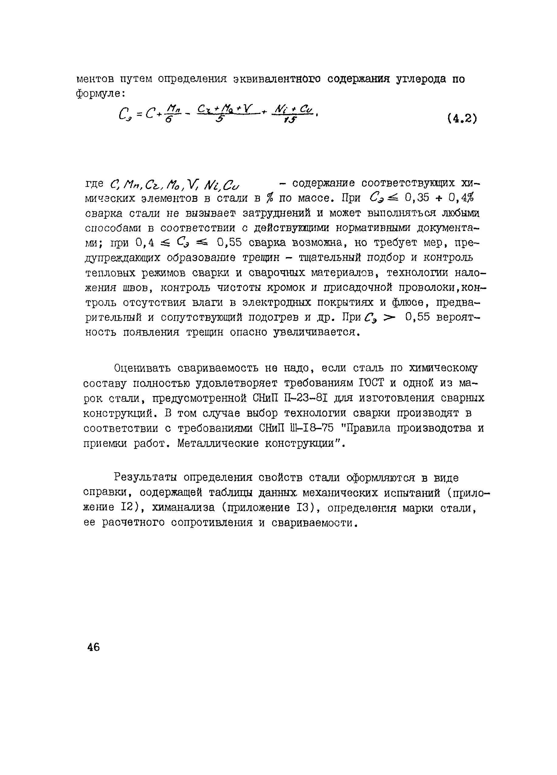 Рекомендации