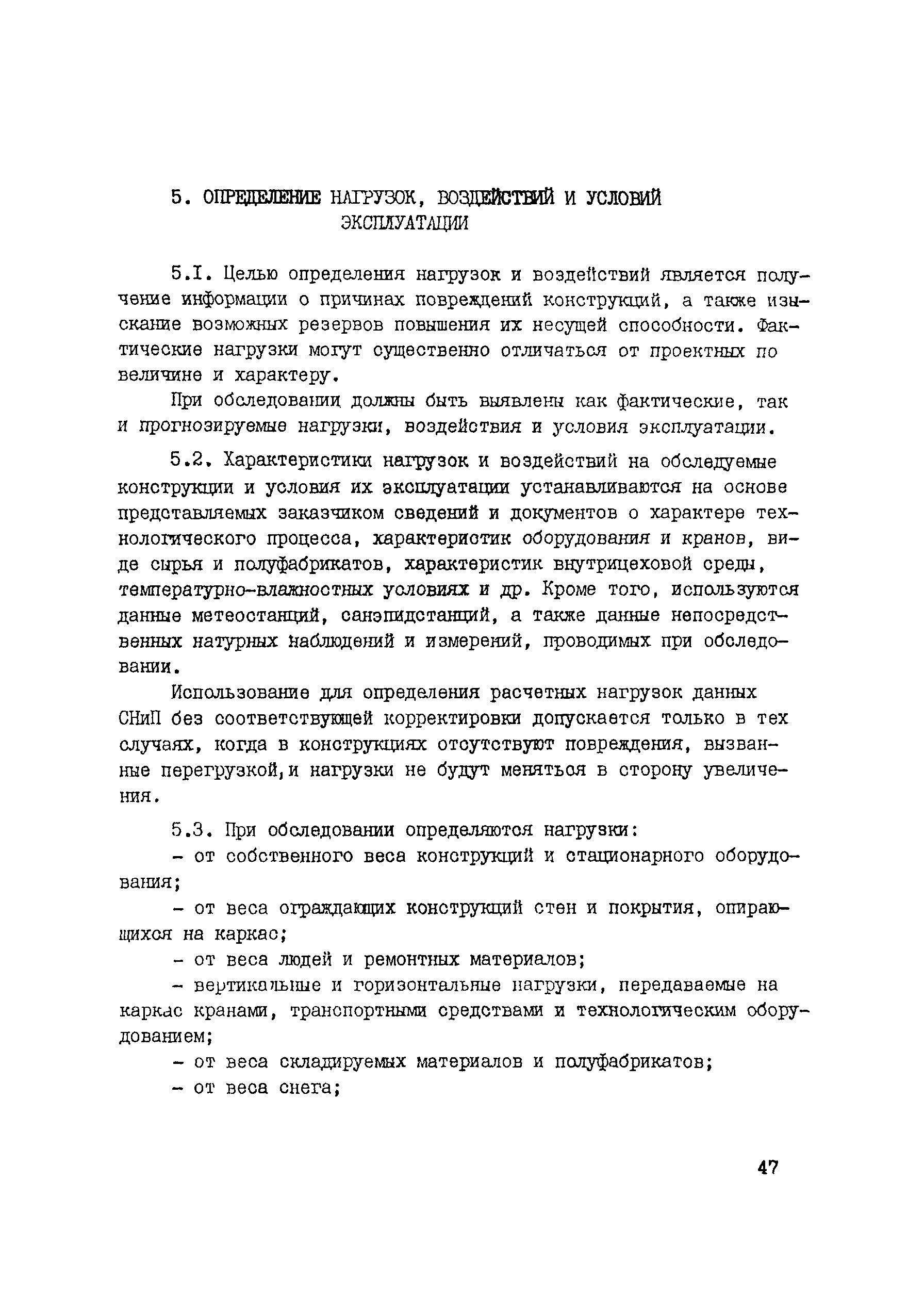 Рекомендации