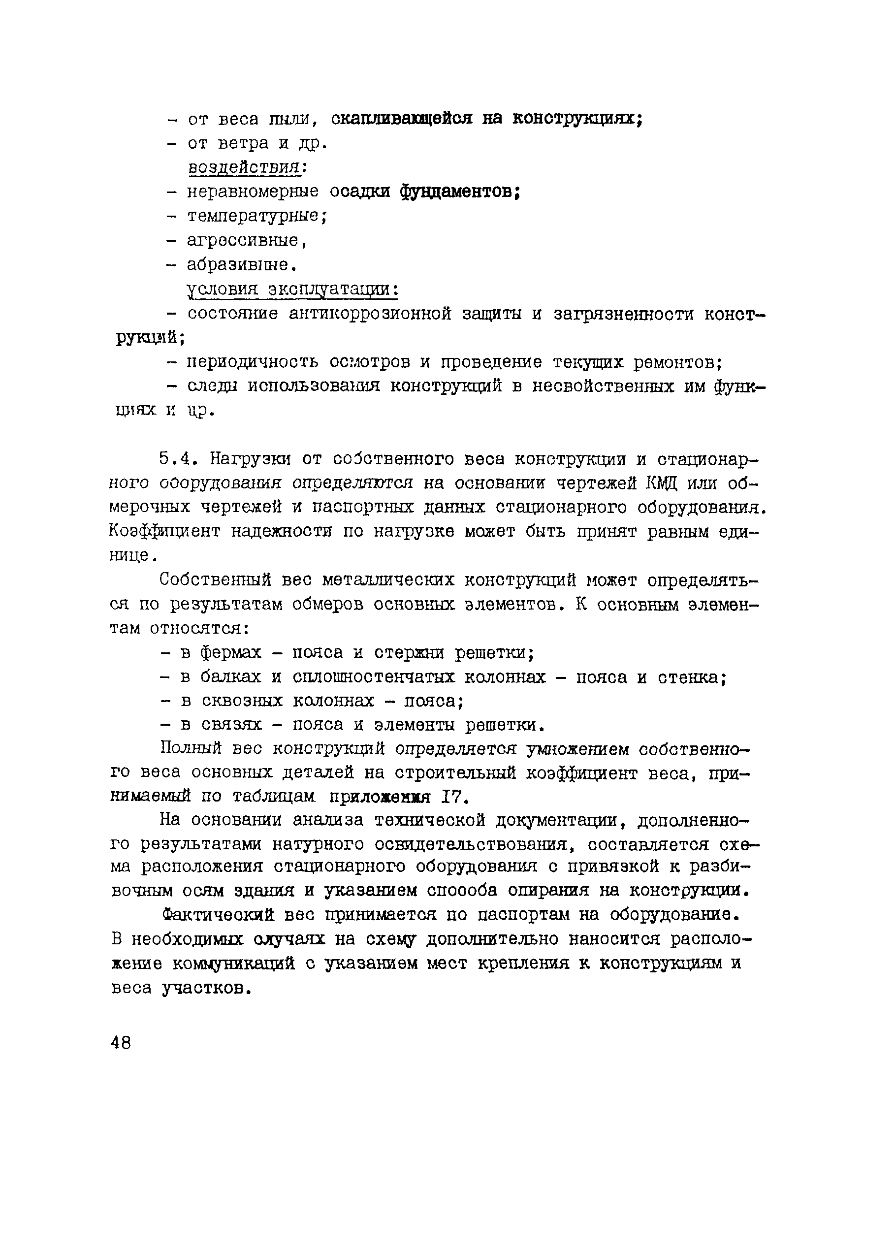 Рекомендации