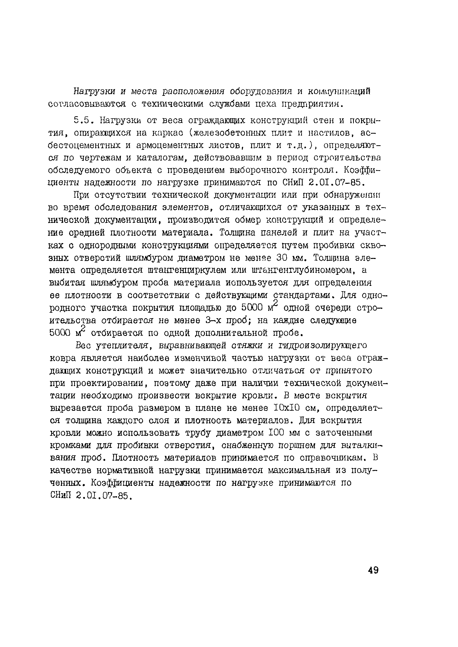 Рекомендации