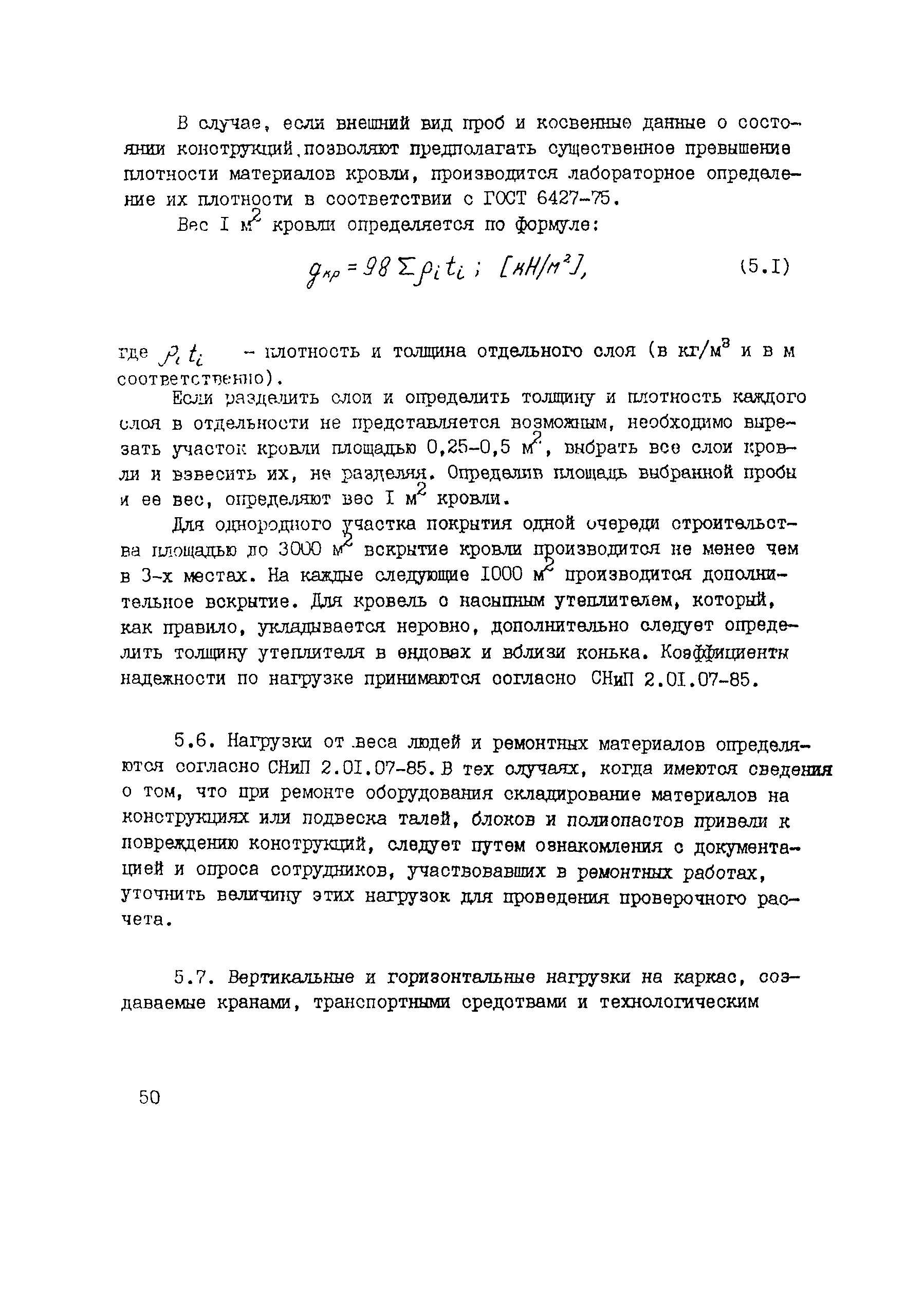 Рекомендации
