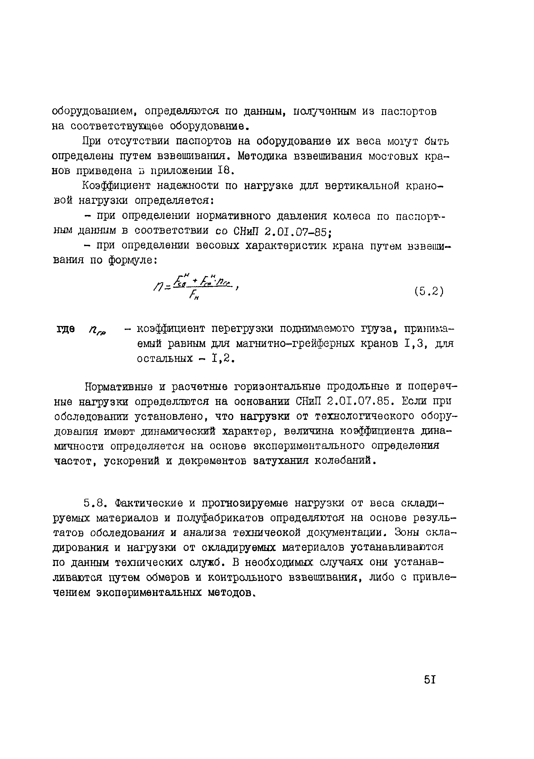 Рекомендации