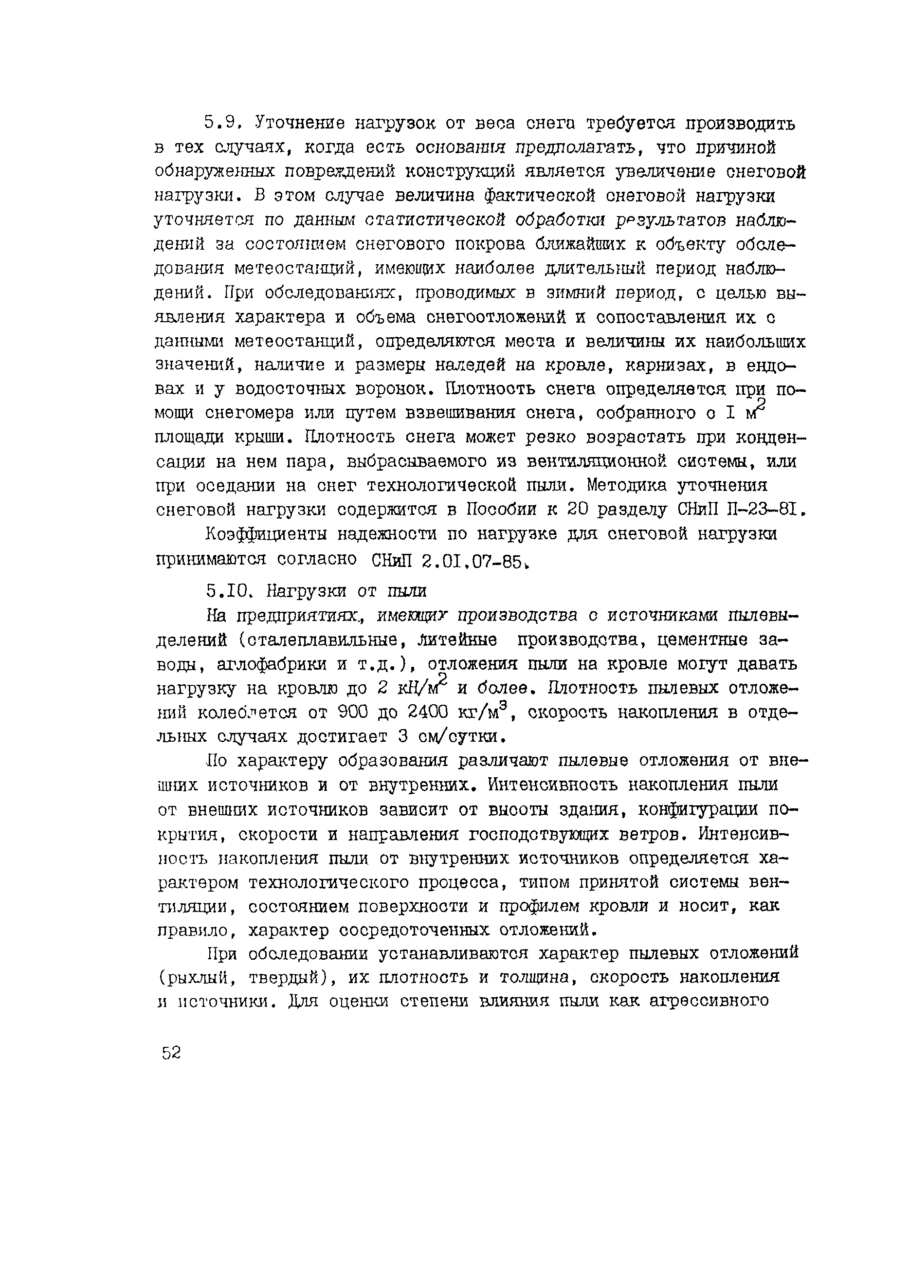 Рекомендации