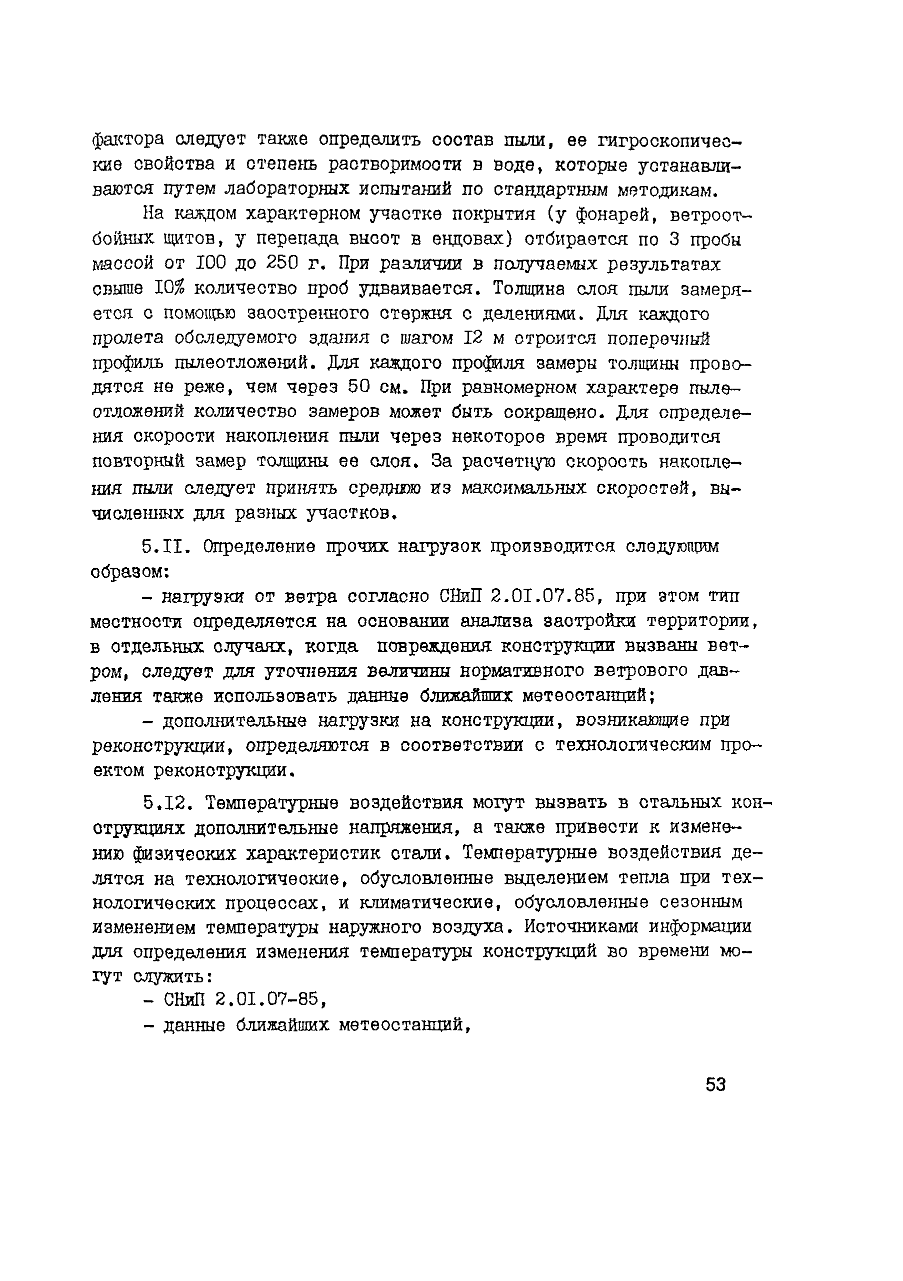 Рекомендации
