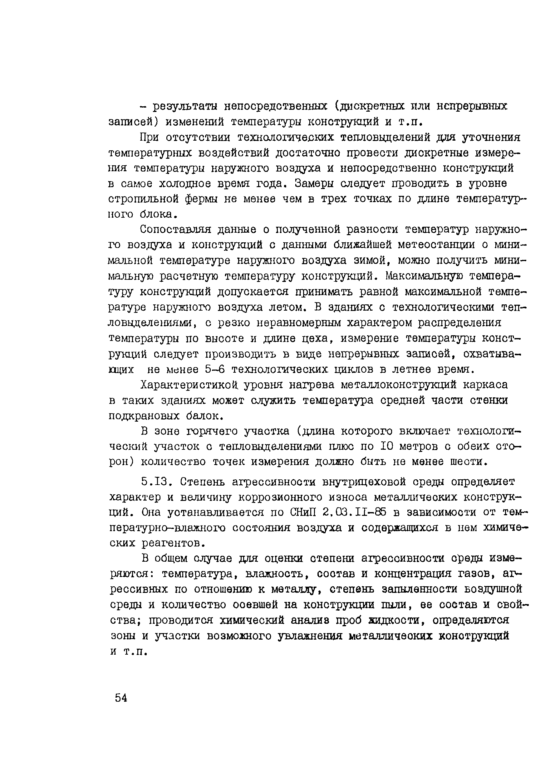Рекомендации