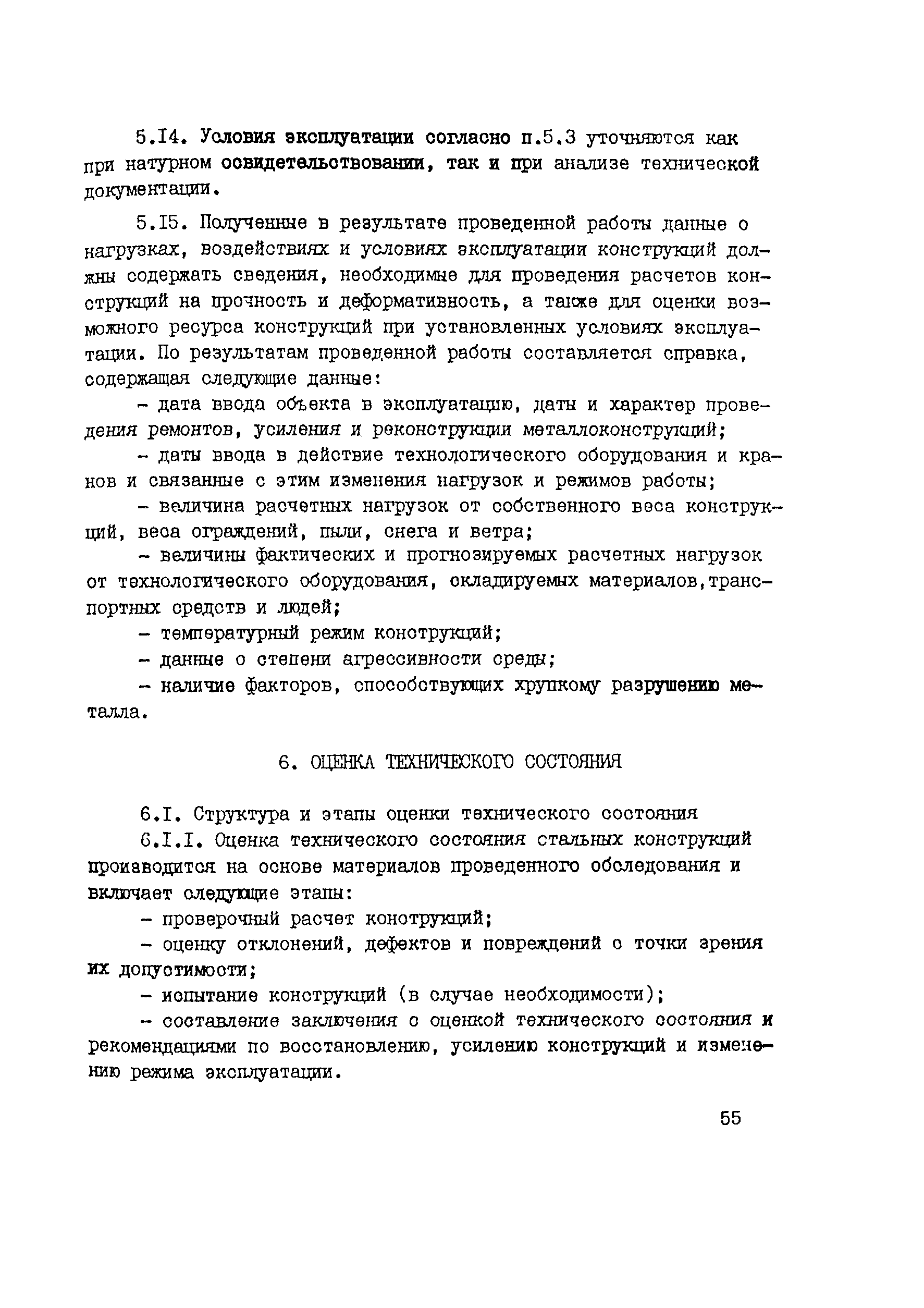 Рекомендации