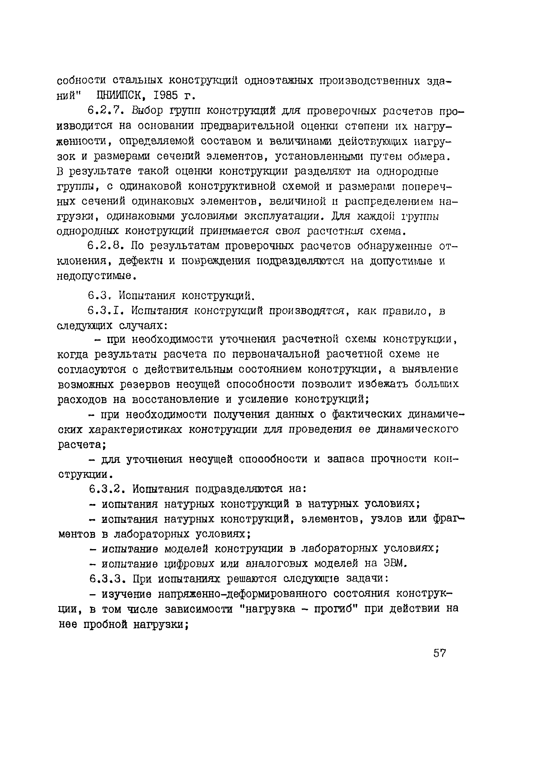 Рекомендации