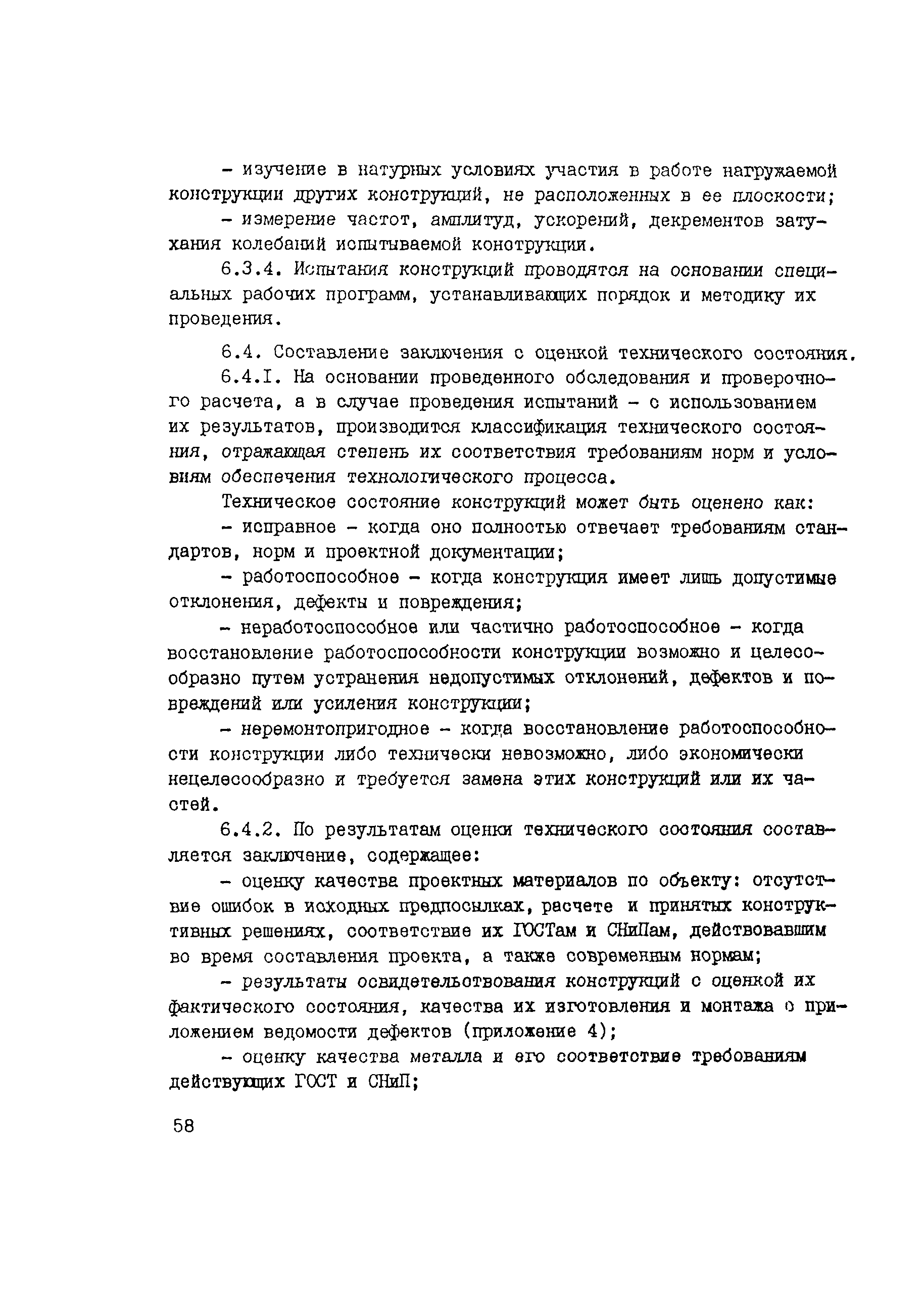 Рекомендации