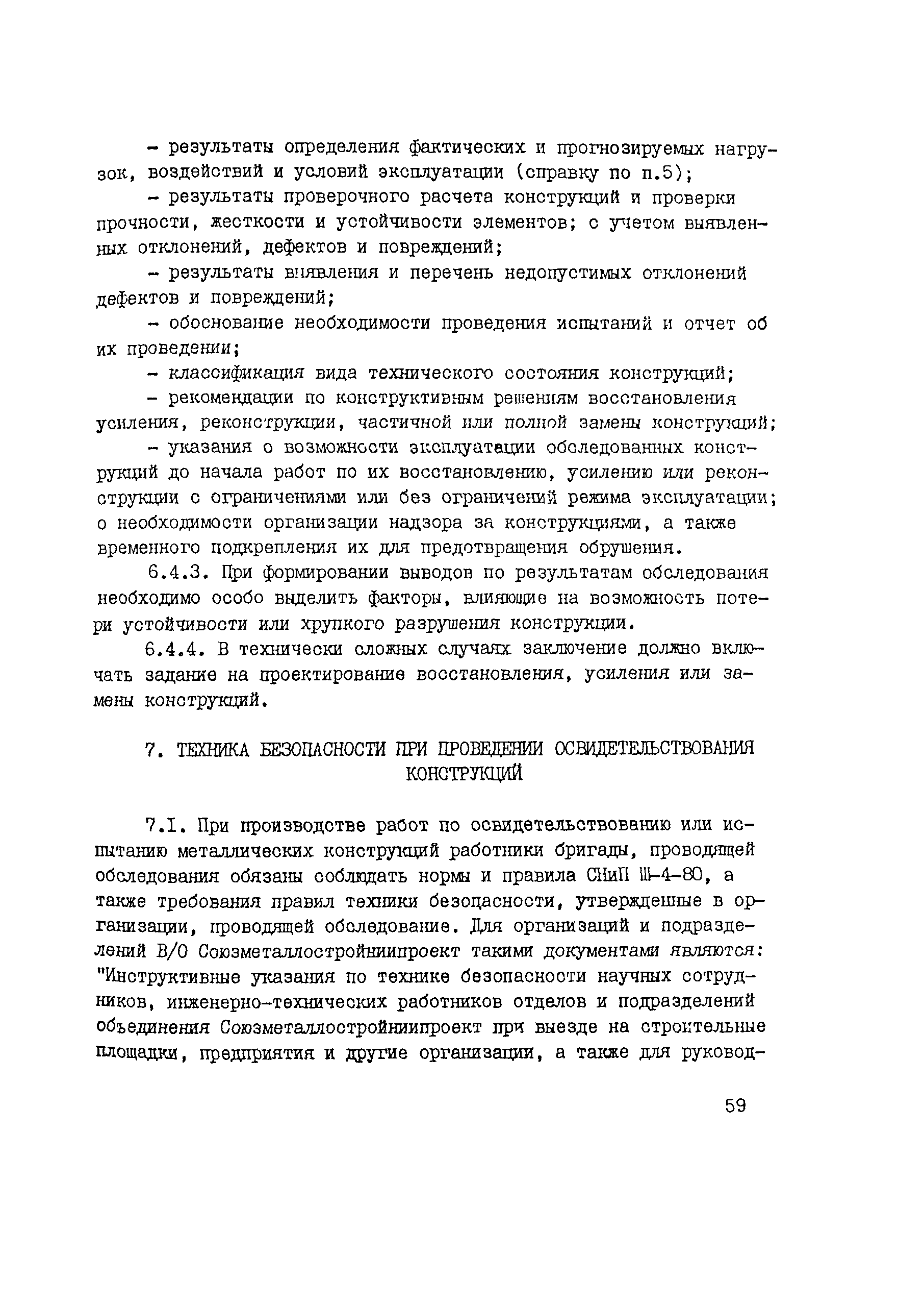Рекомендации