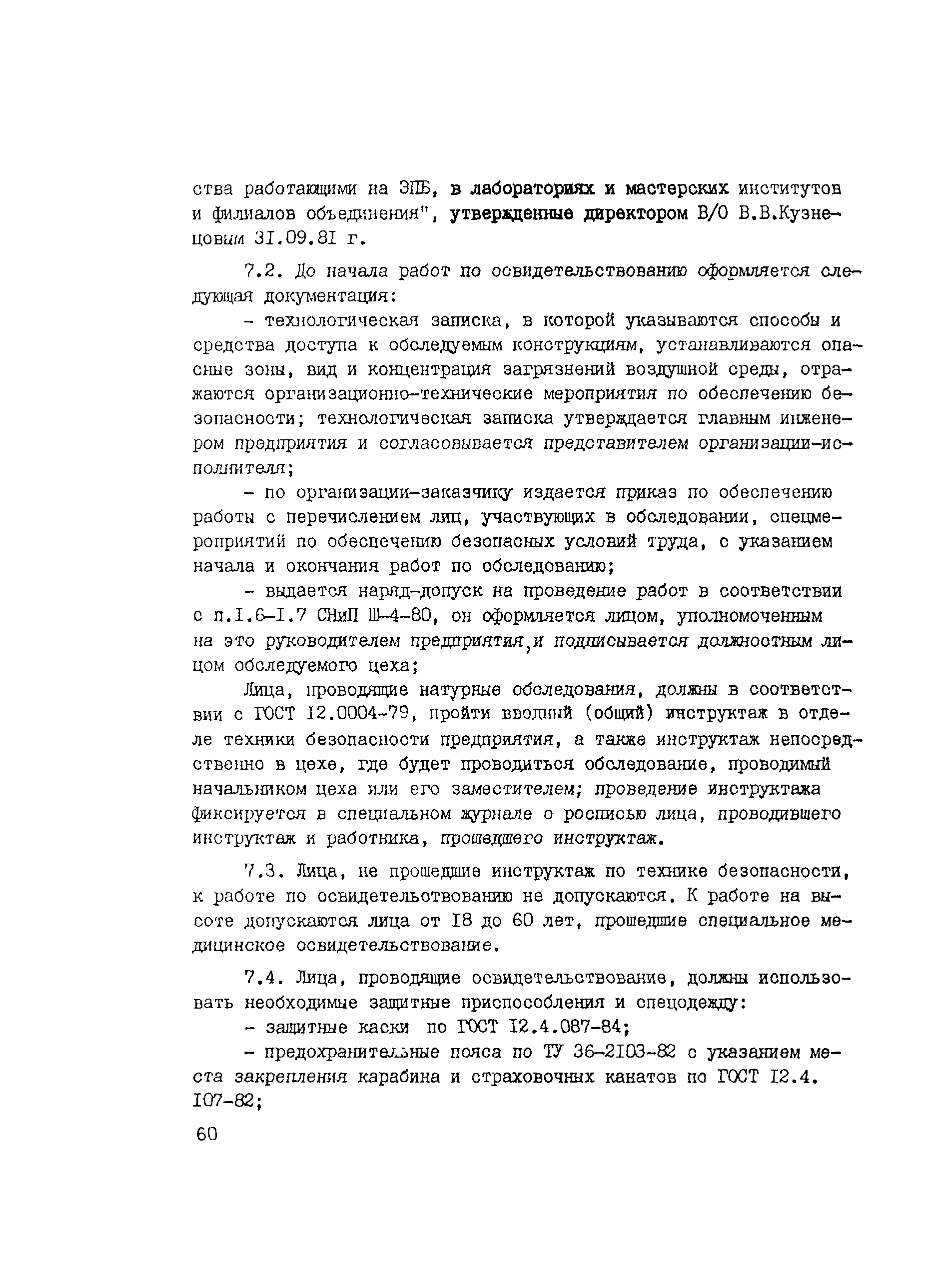 Рекомендации