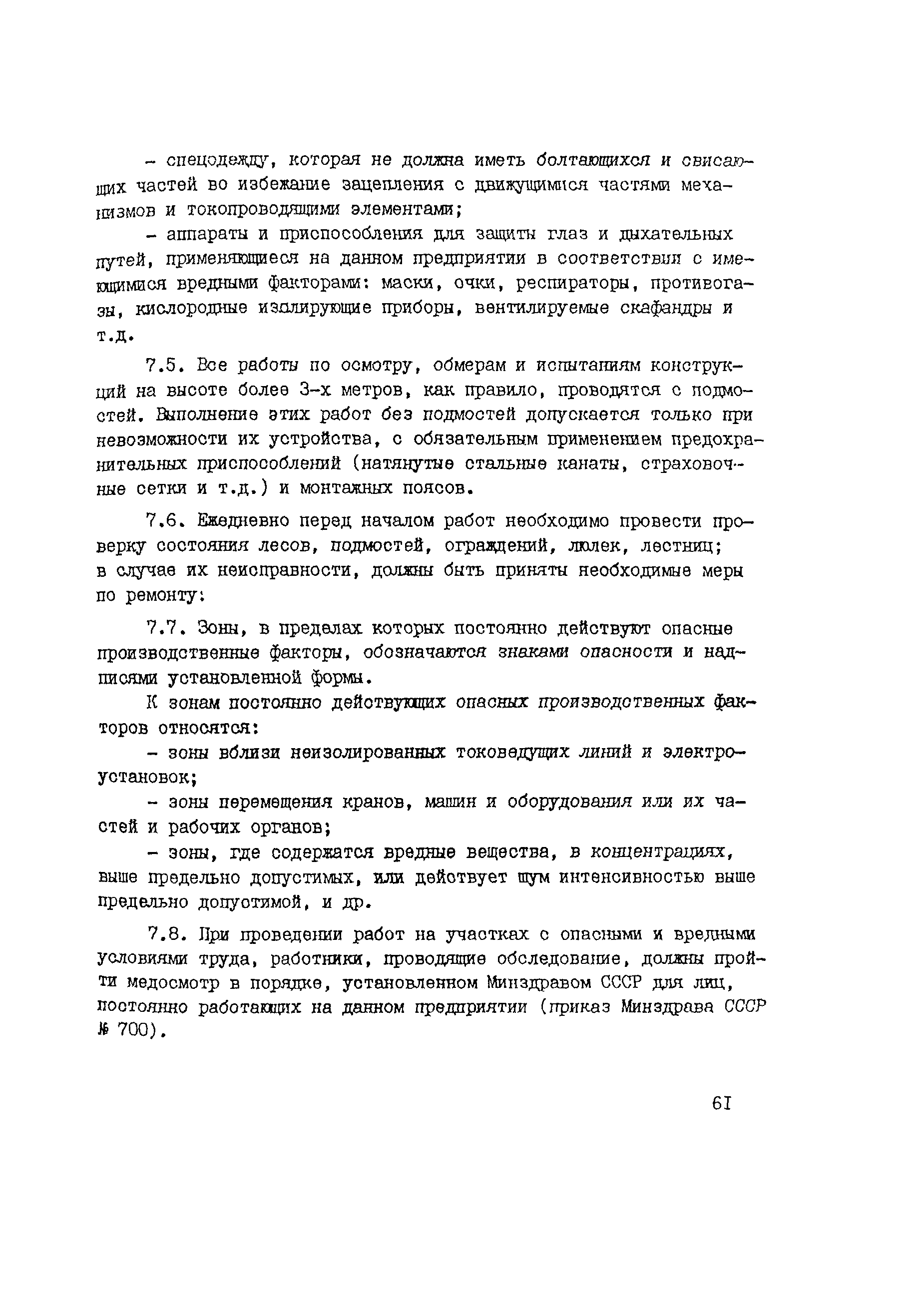 Рекомендации