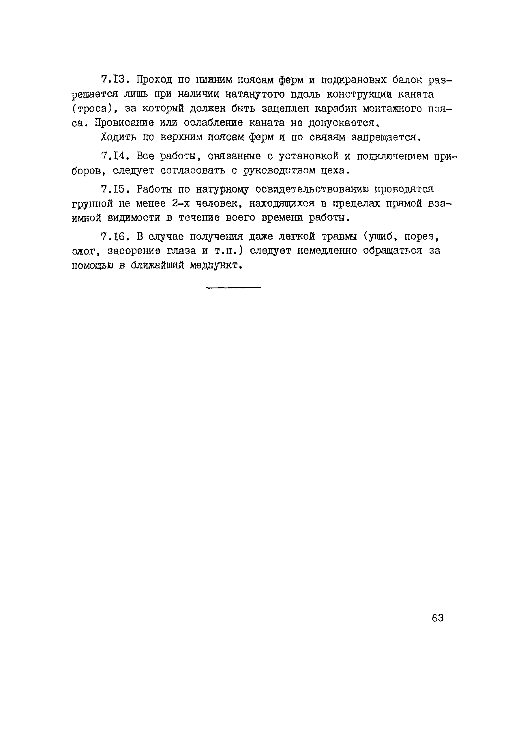 Рекомендации