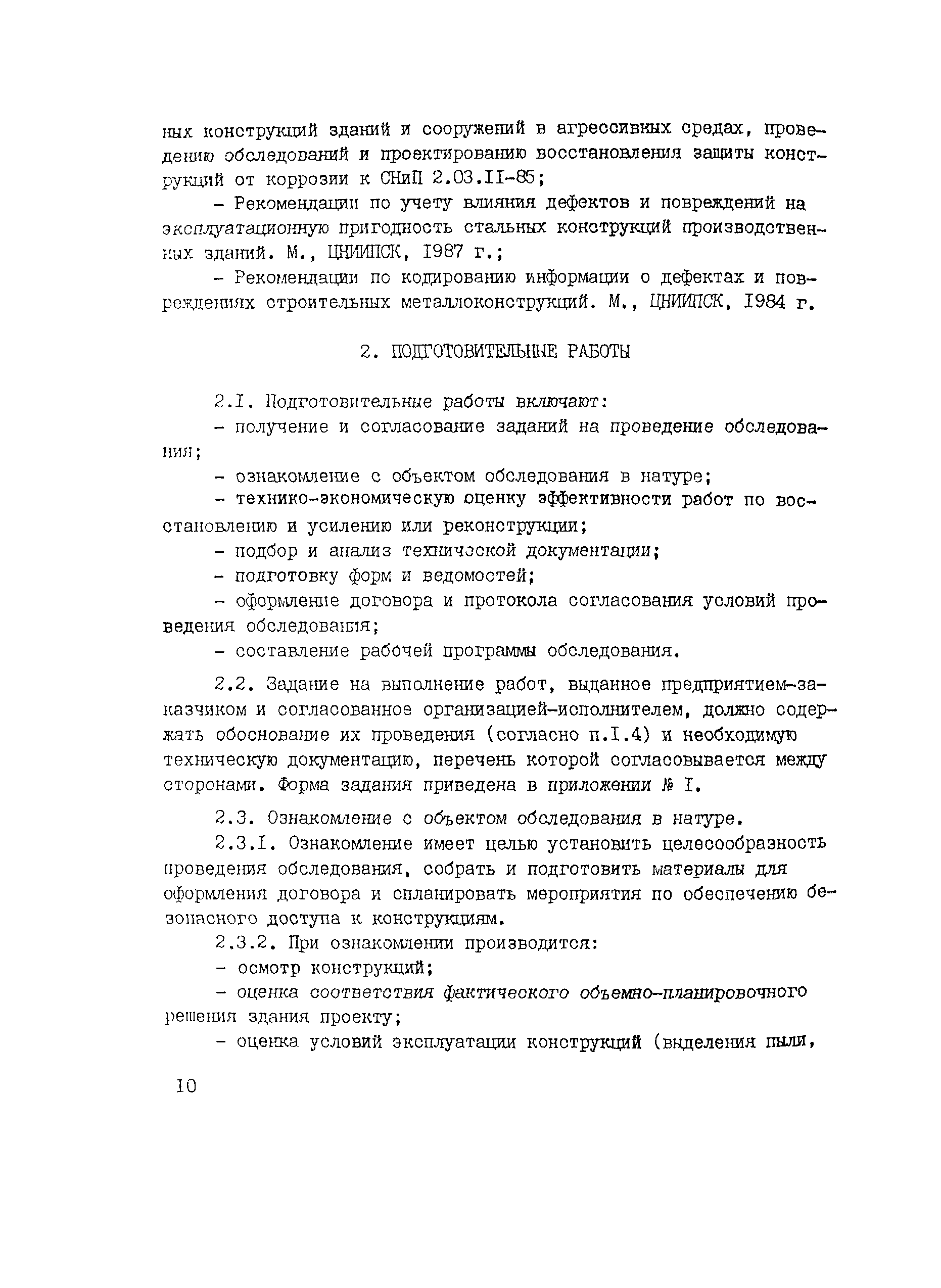 Рекомендации