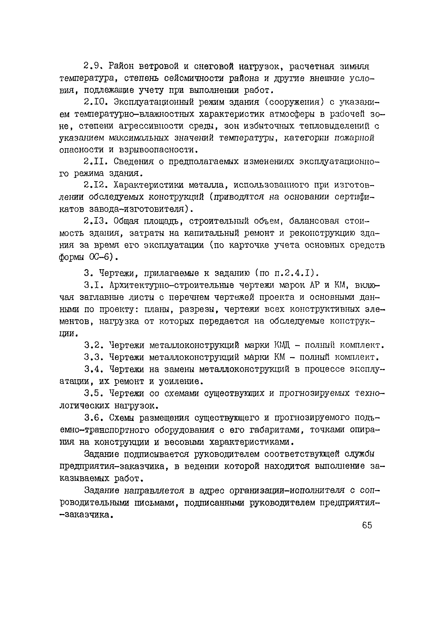 Рекомендации