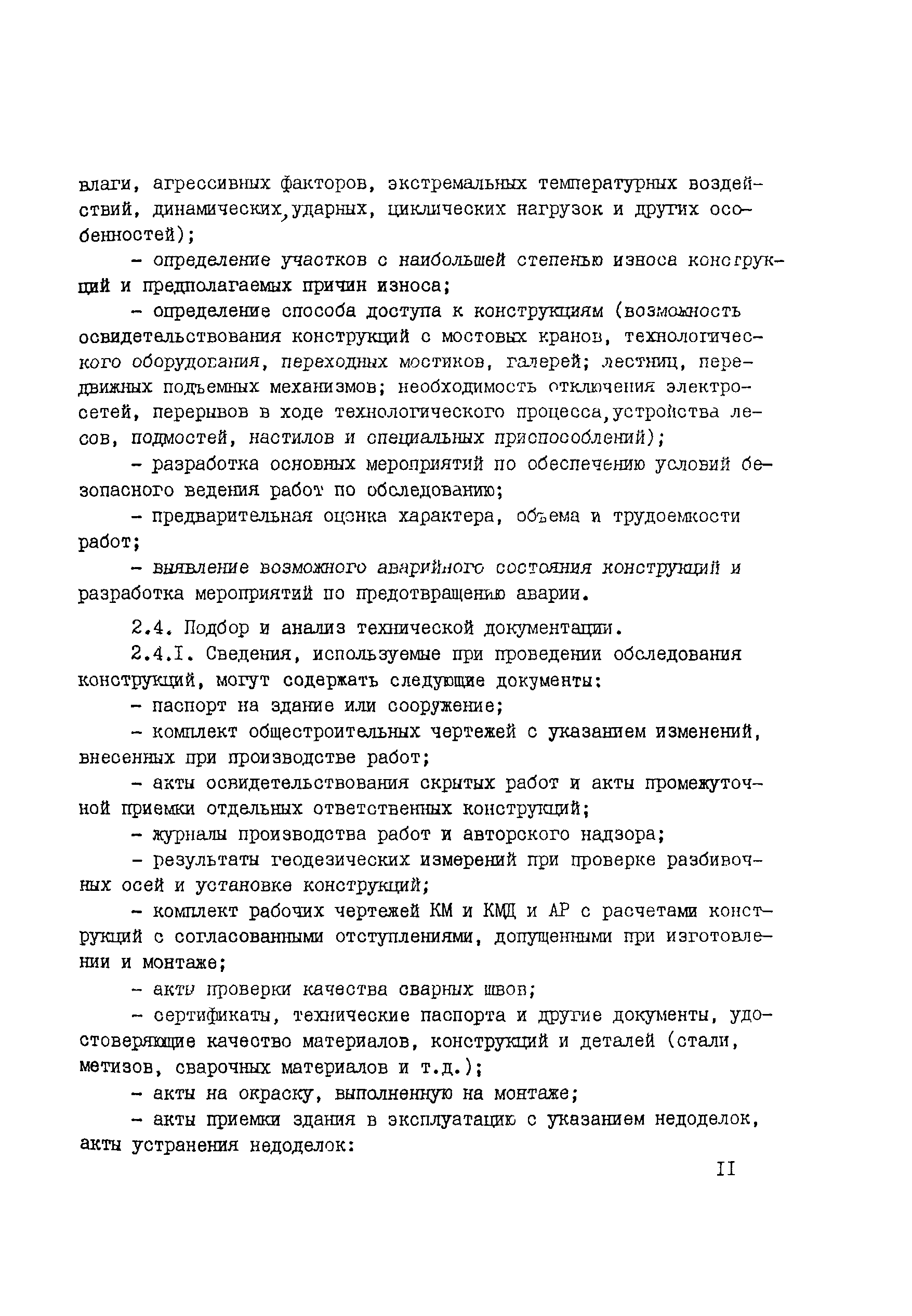 Рекомендации