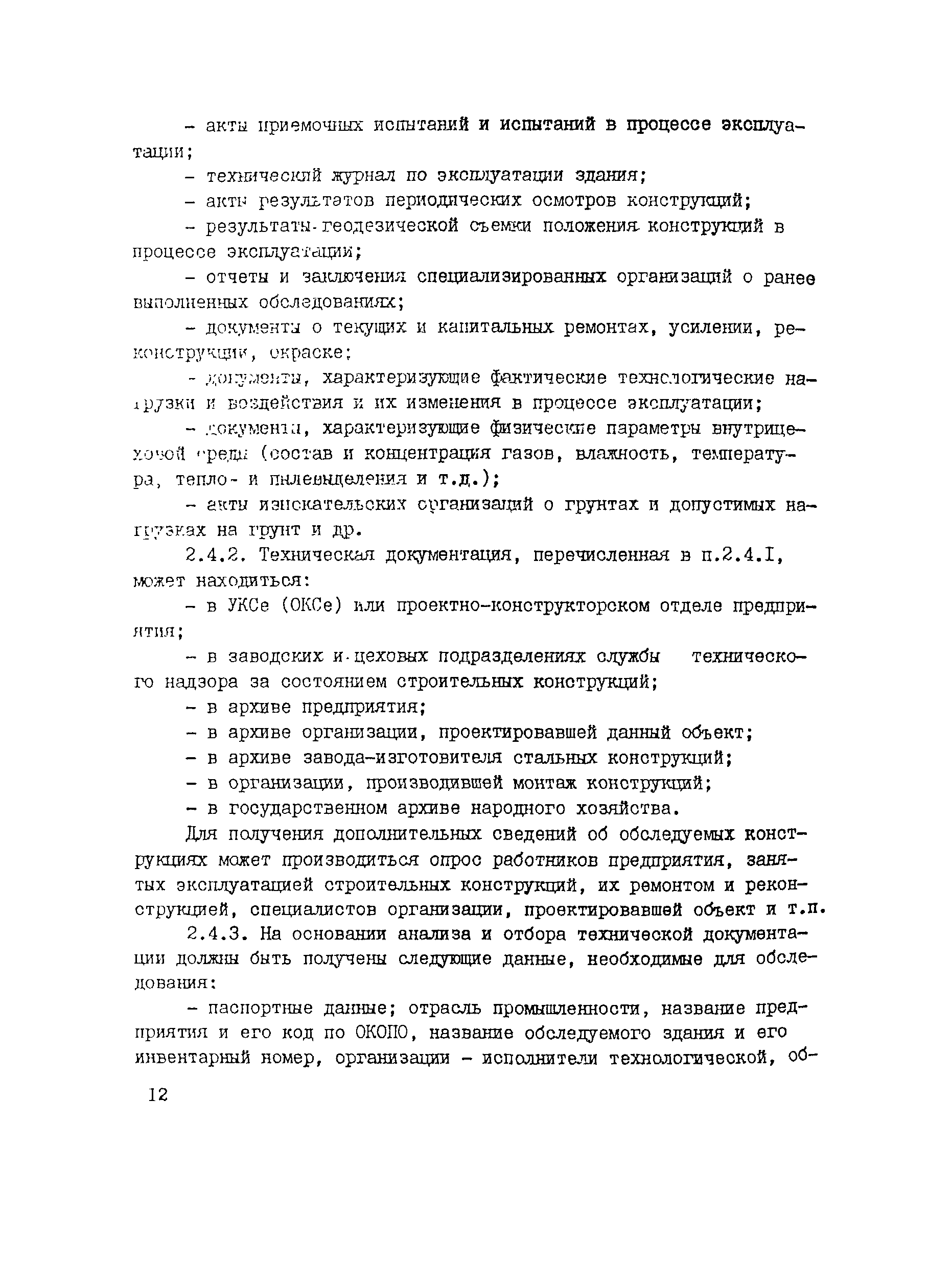 Рекомендации