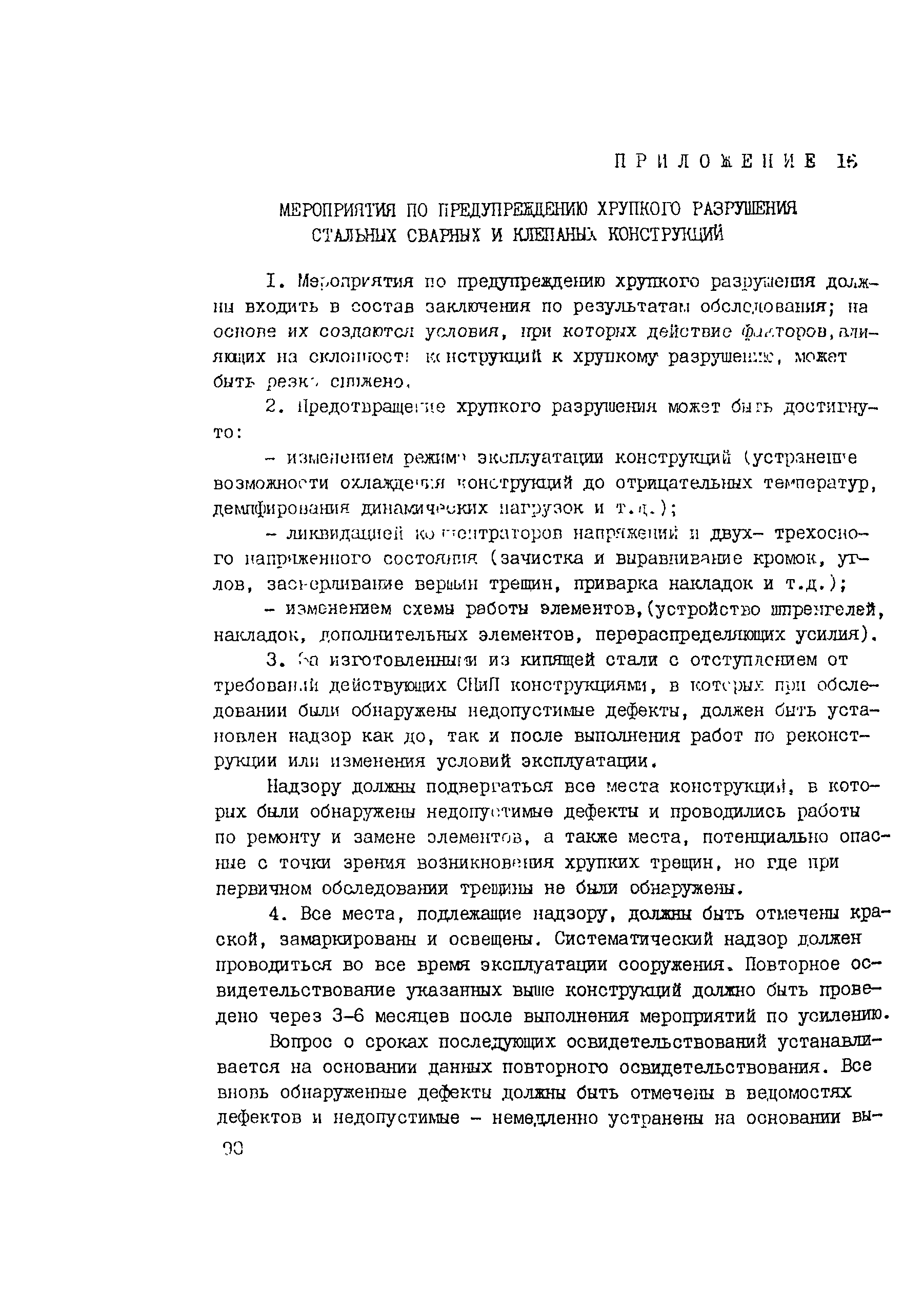 Рекомендации