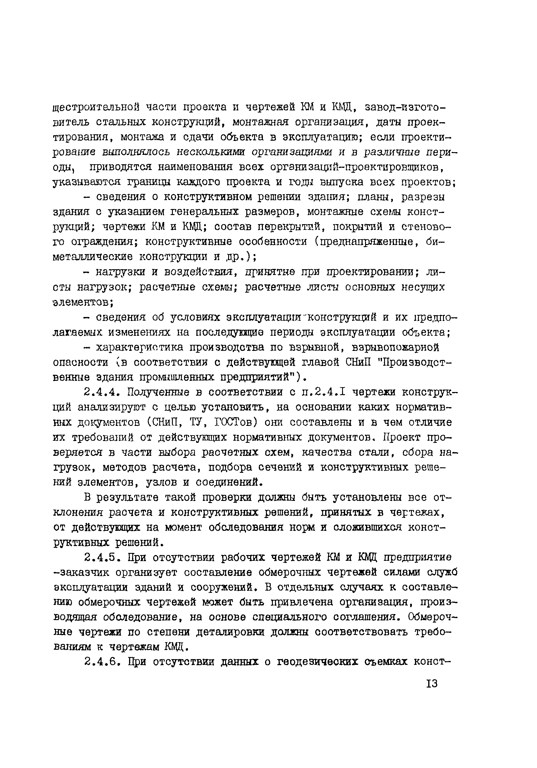 Рекомендации