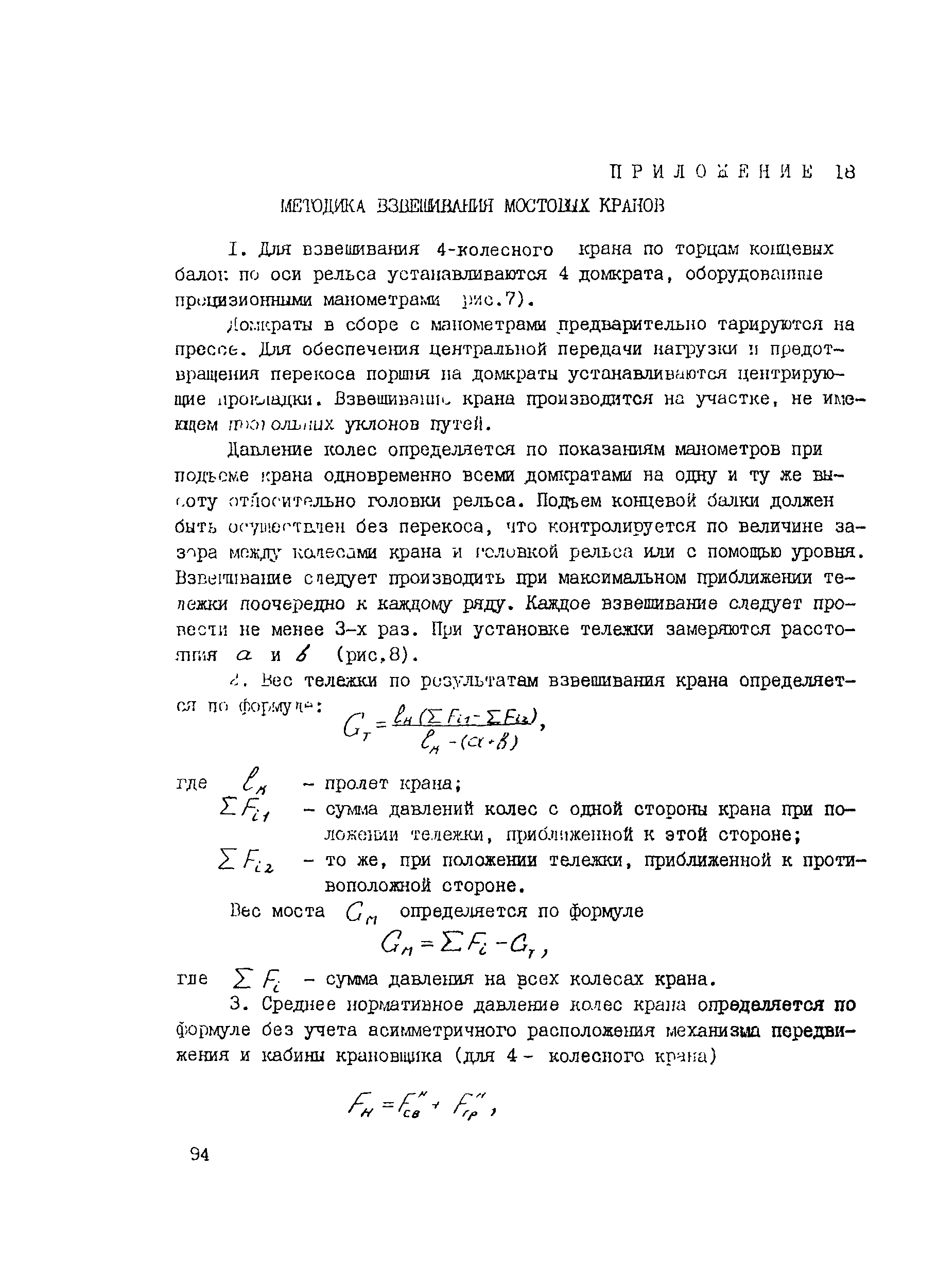 Рекомендации