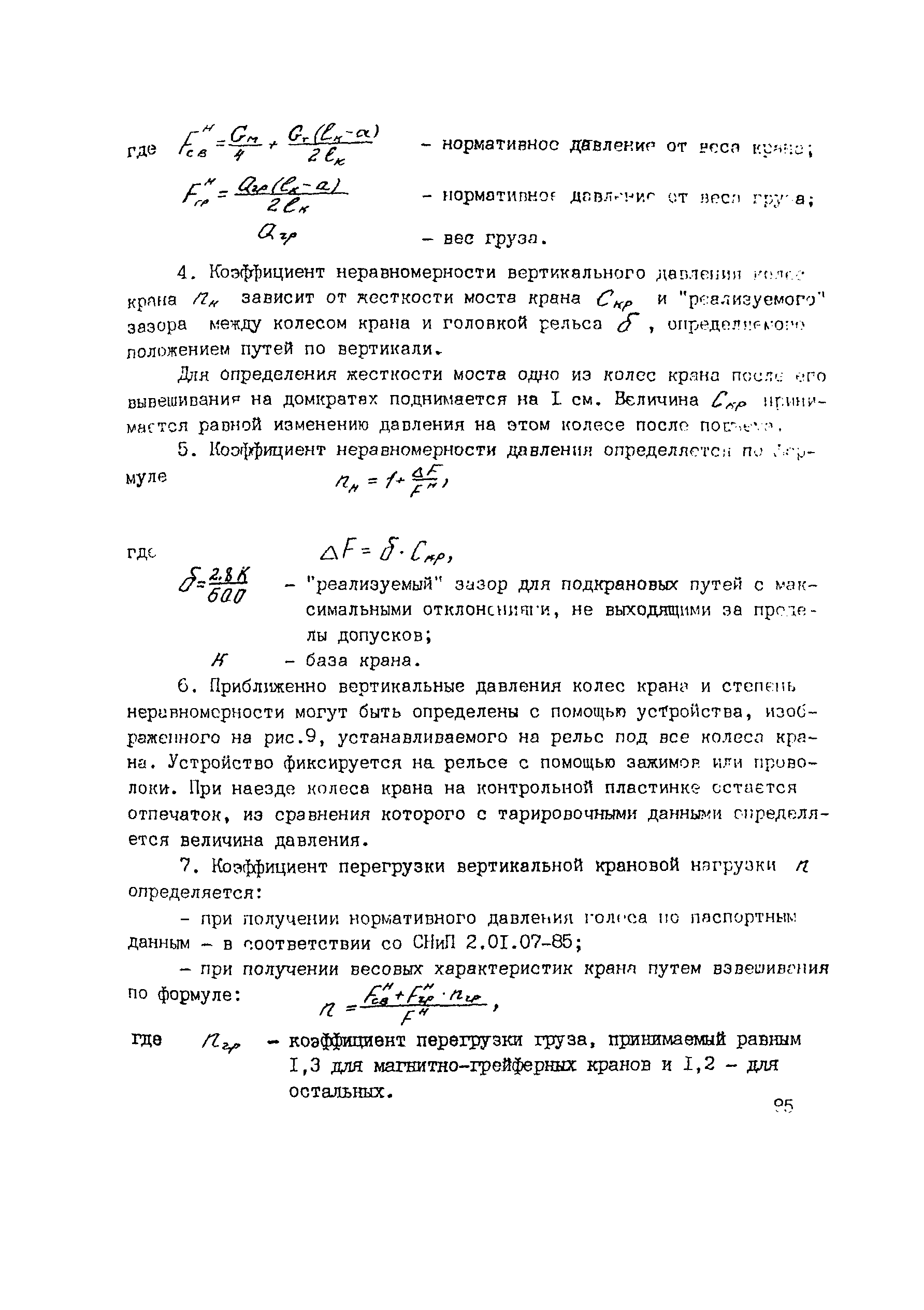 Рекомендации