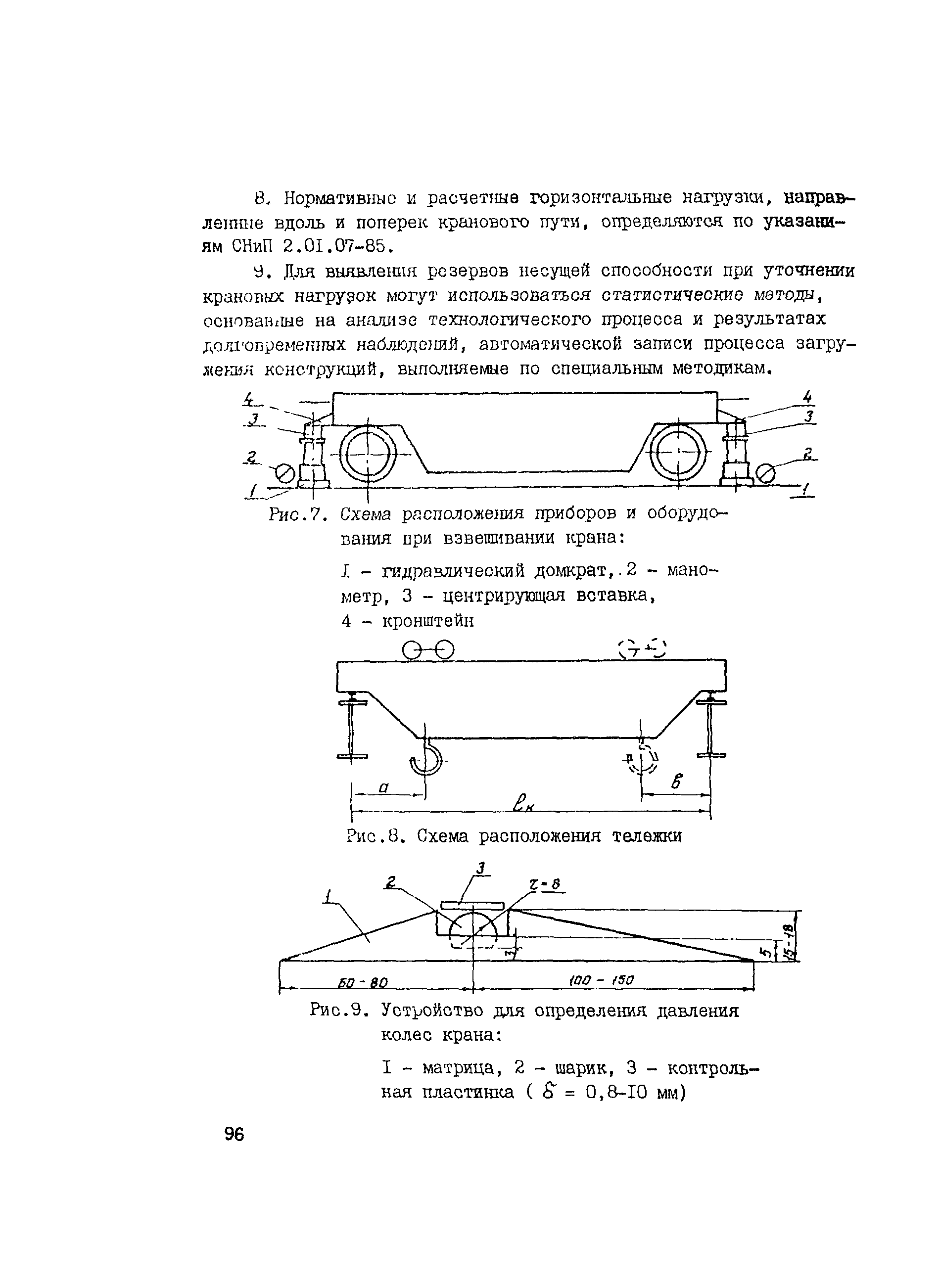 Рекомендации