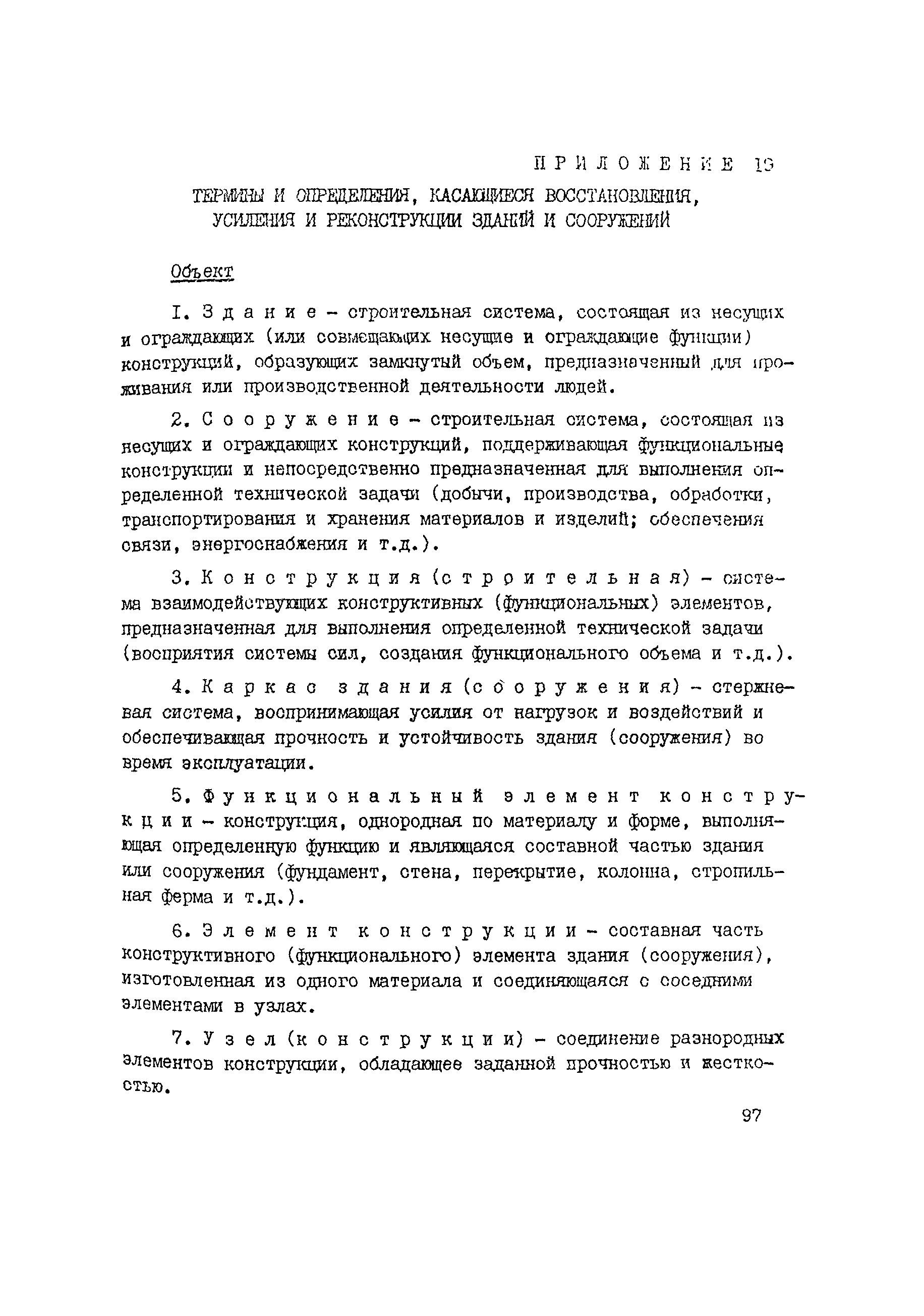 Рекомендации