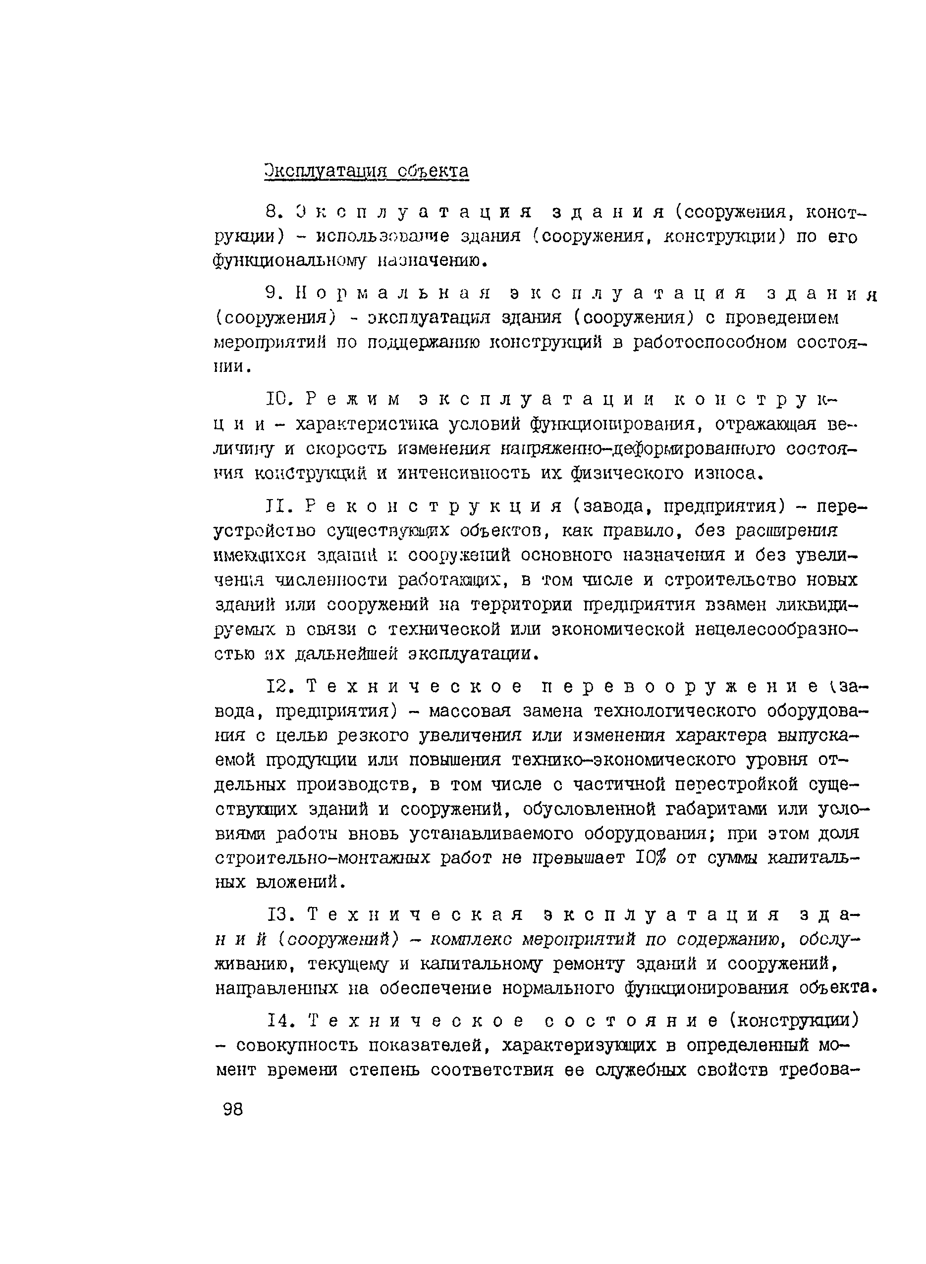 Рекомендации