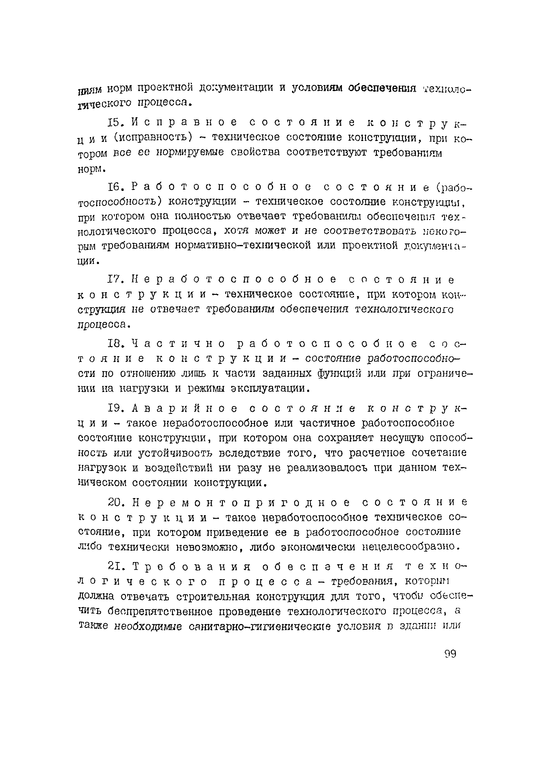 Рекомендации