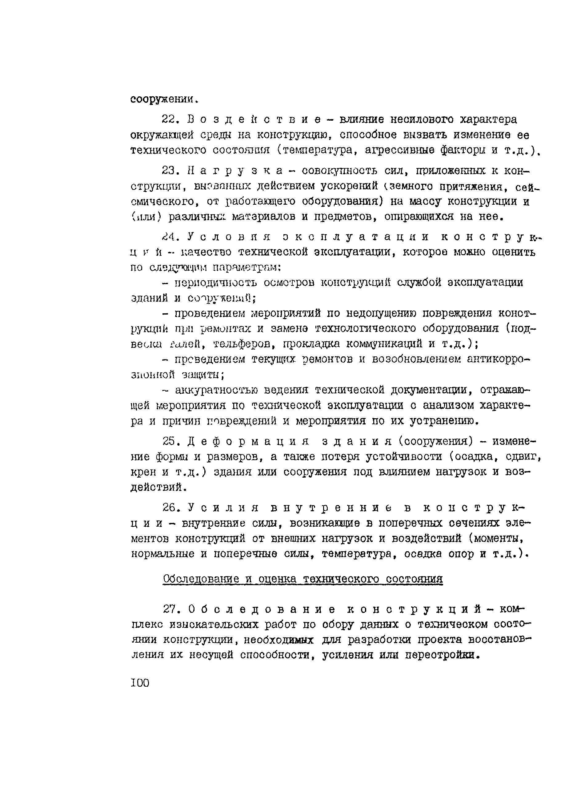 Рекомендации