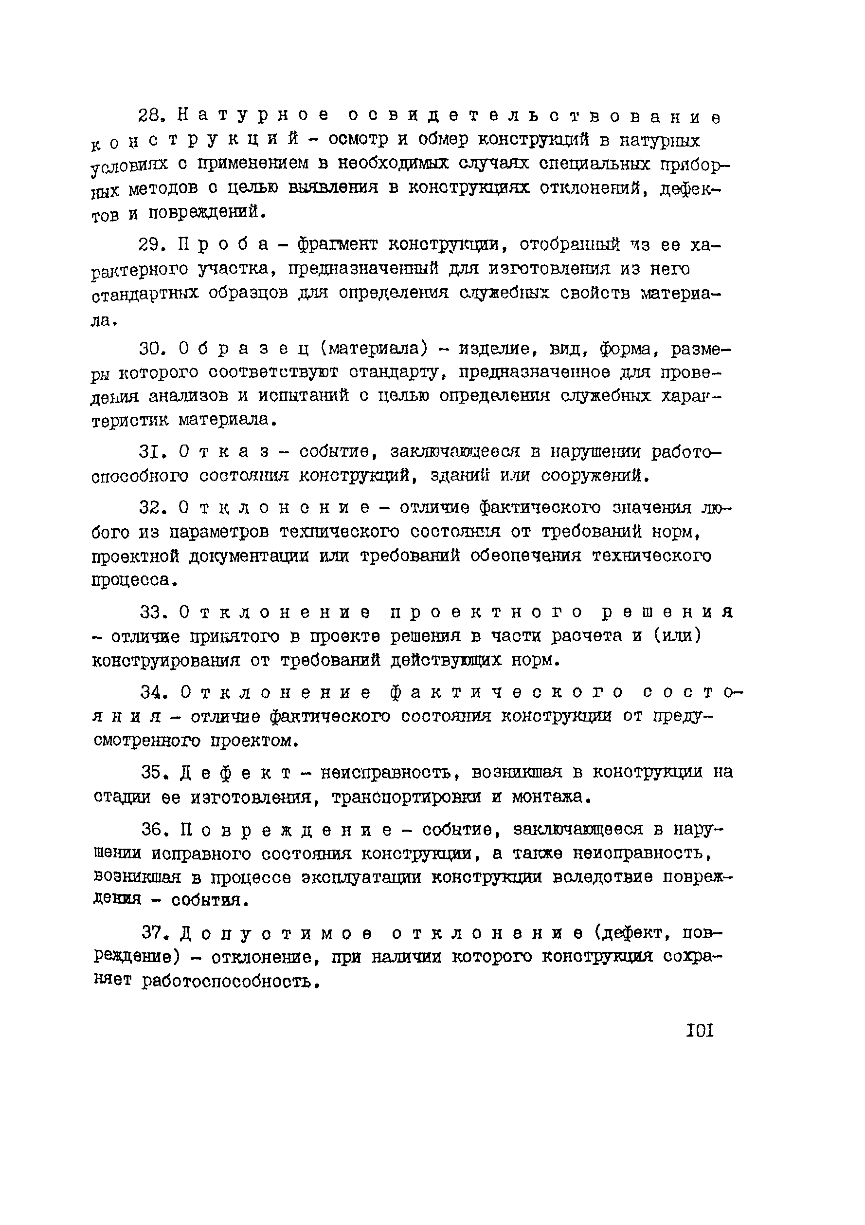 Рекомендации