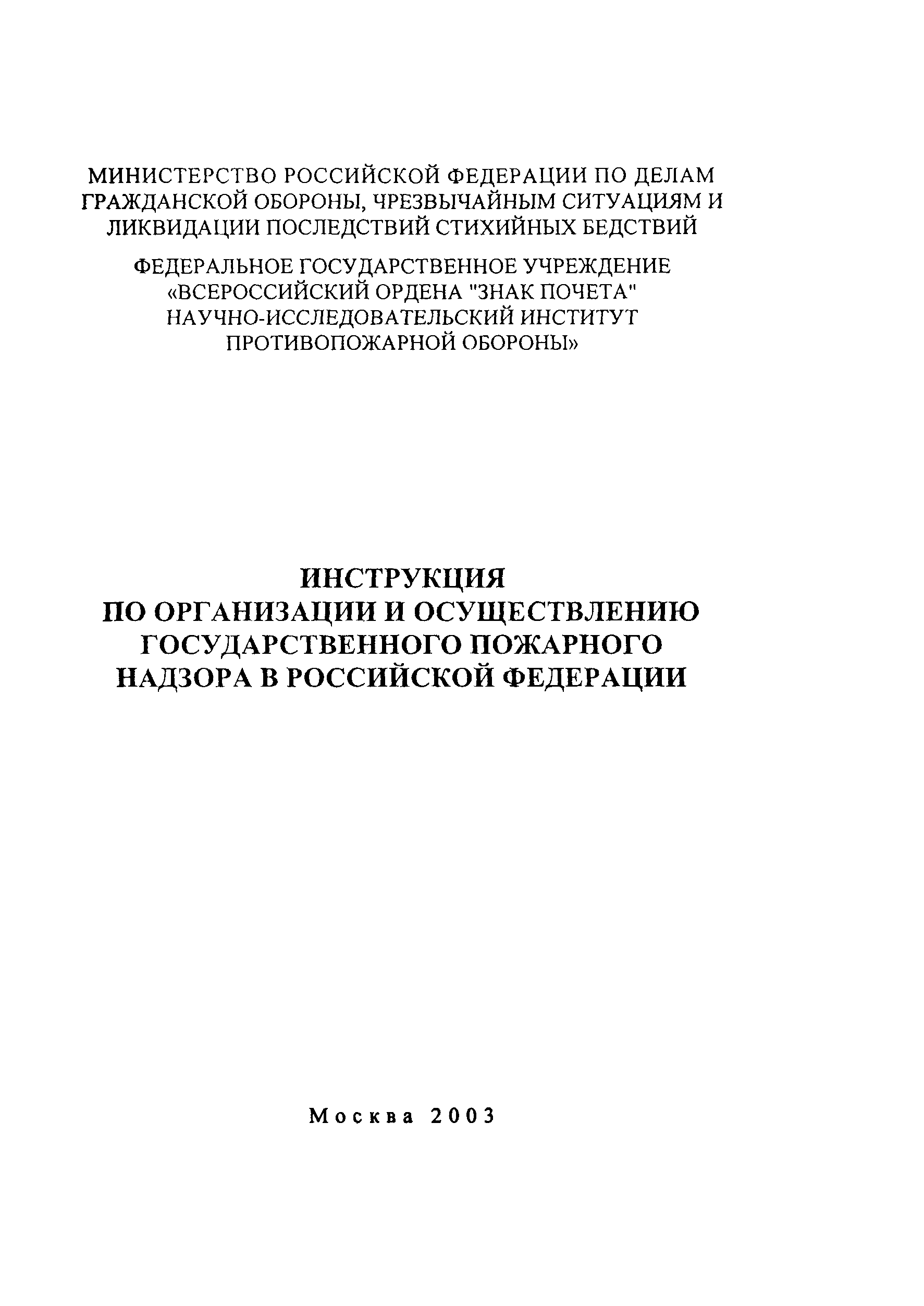 Инструкция