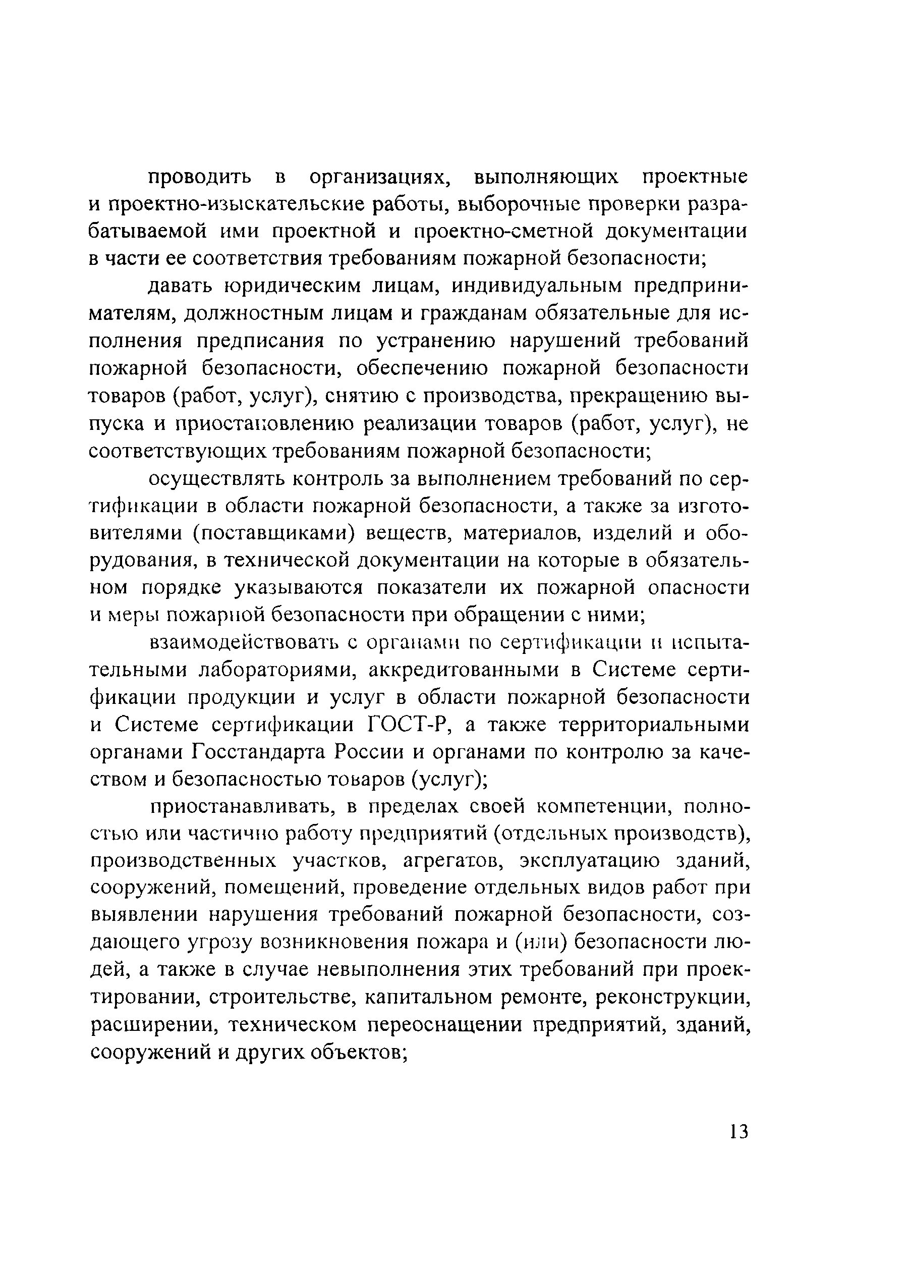 Инструкция