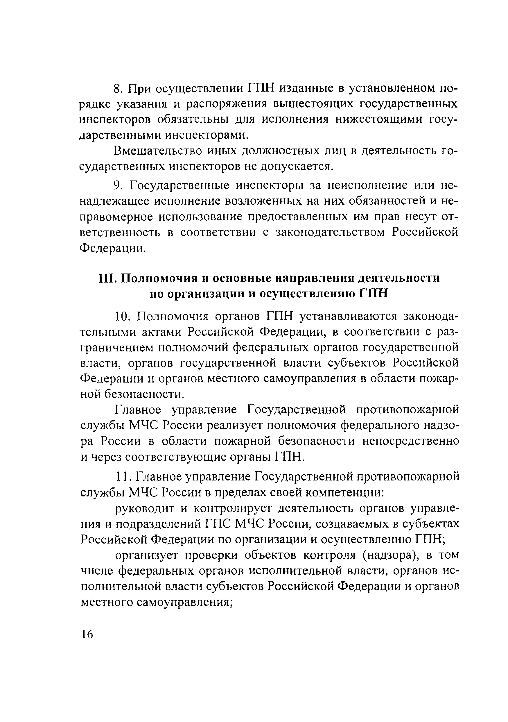 Инструкция