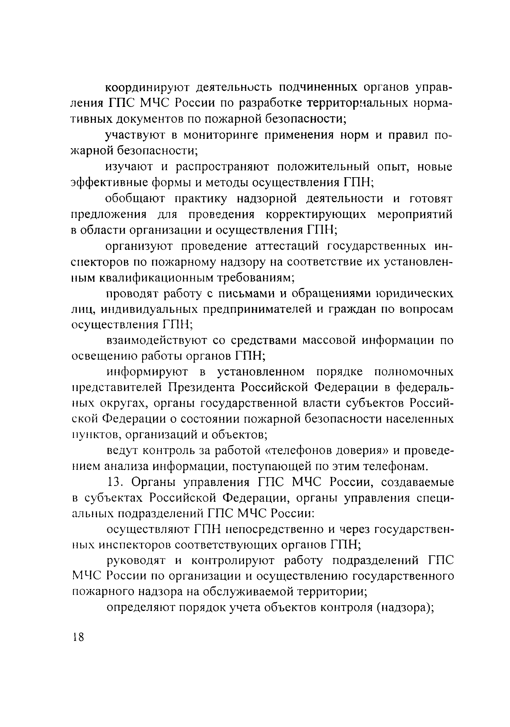 Инструкция