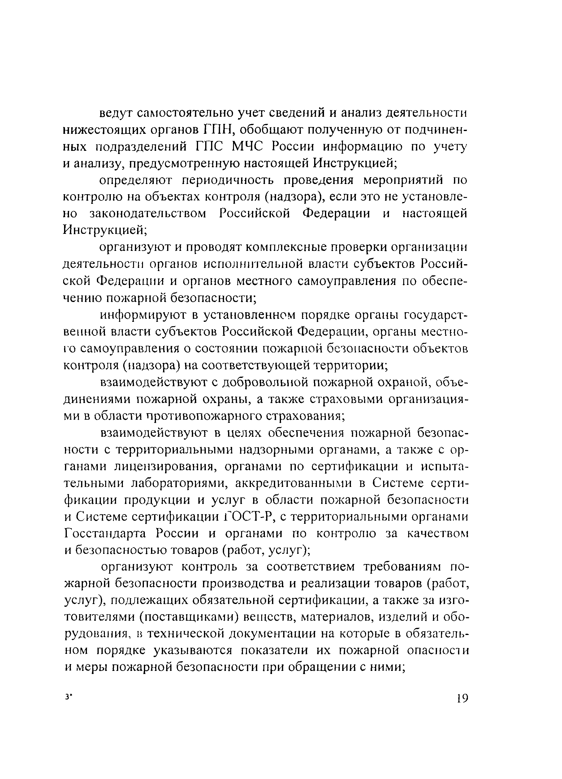 Инструкция