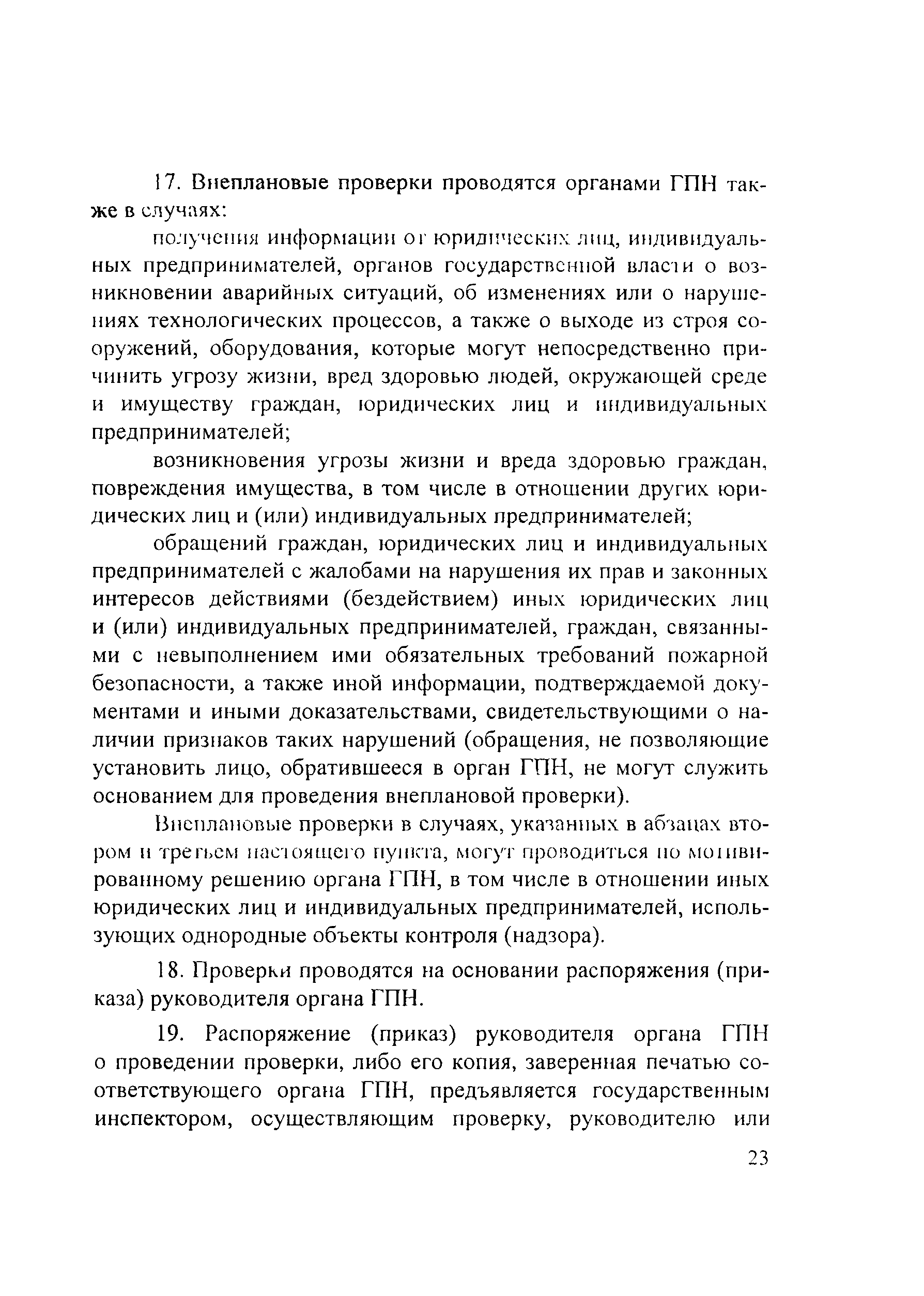 Инструкция