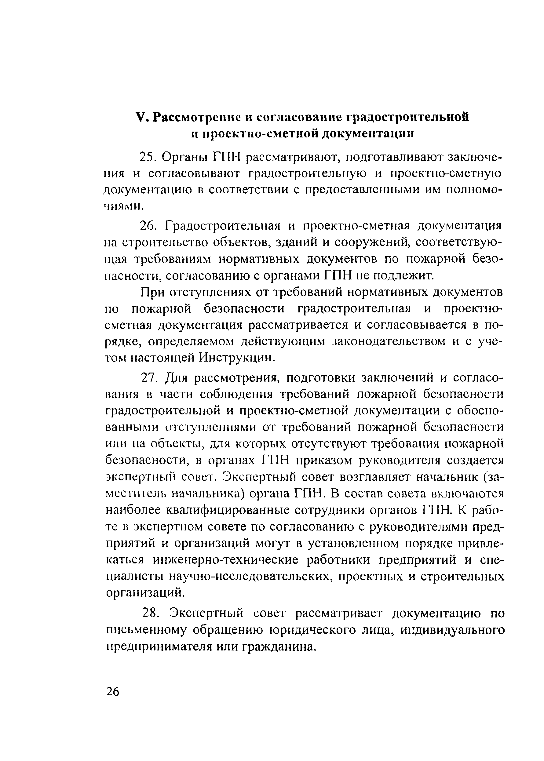 Инструкция