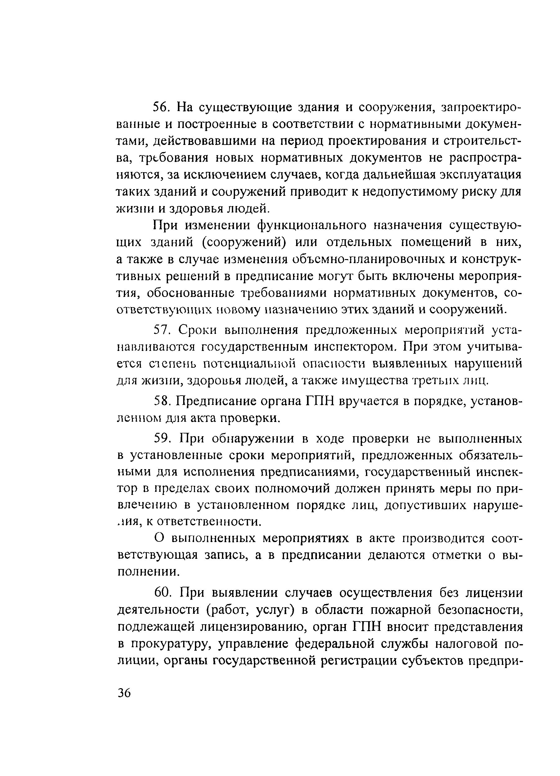 Инструкция