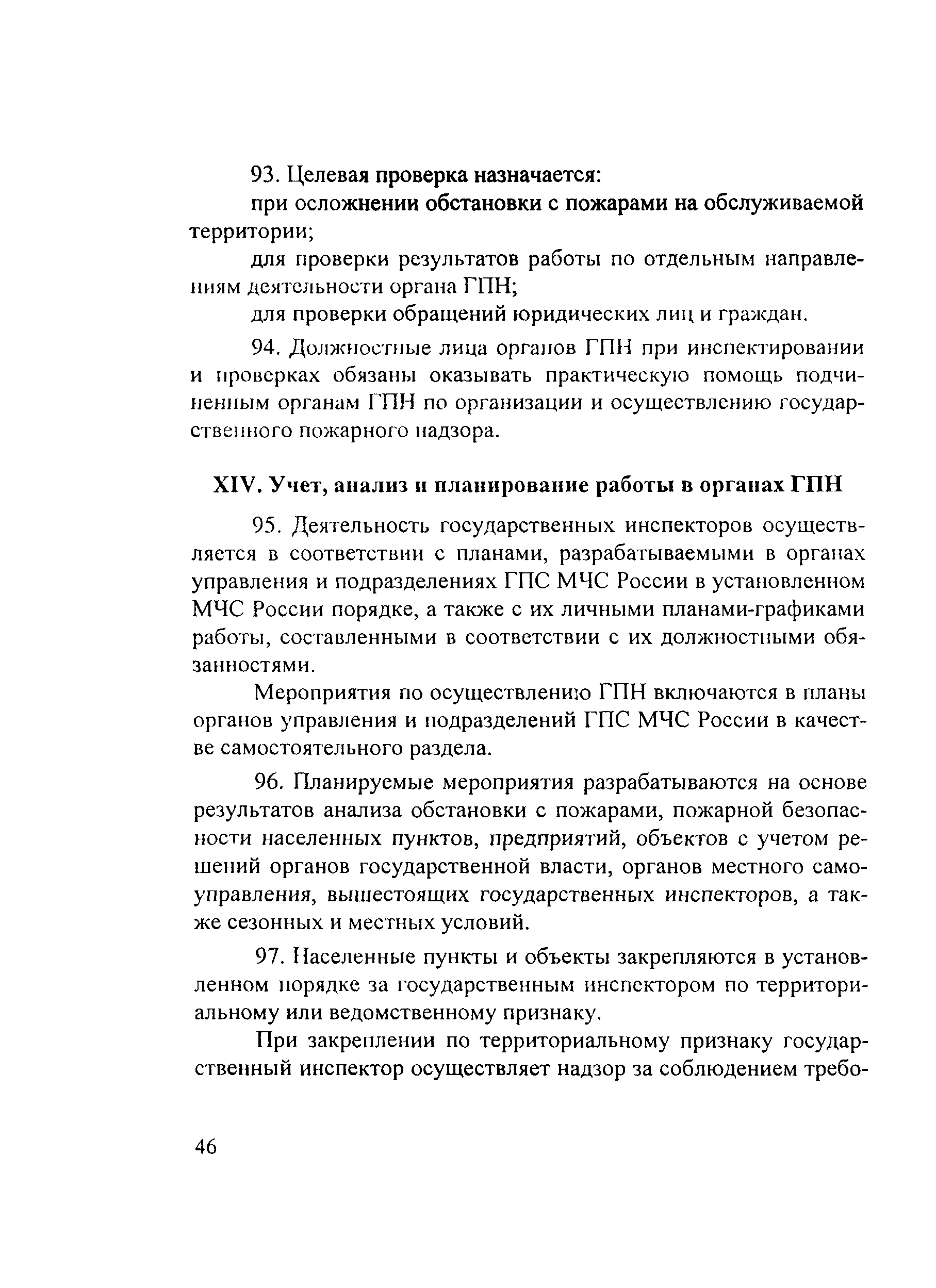 Инструкция