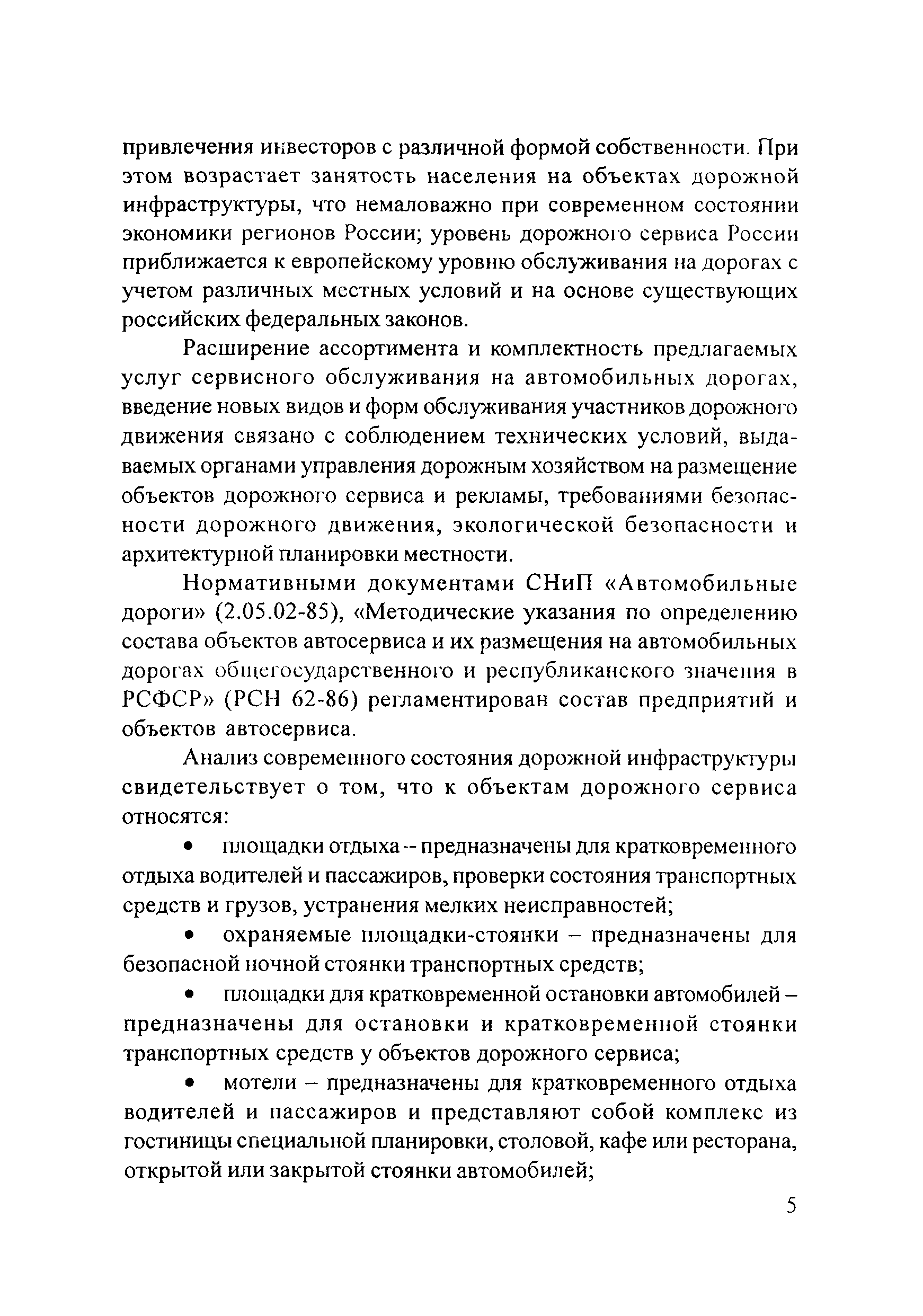 Рекомендации