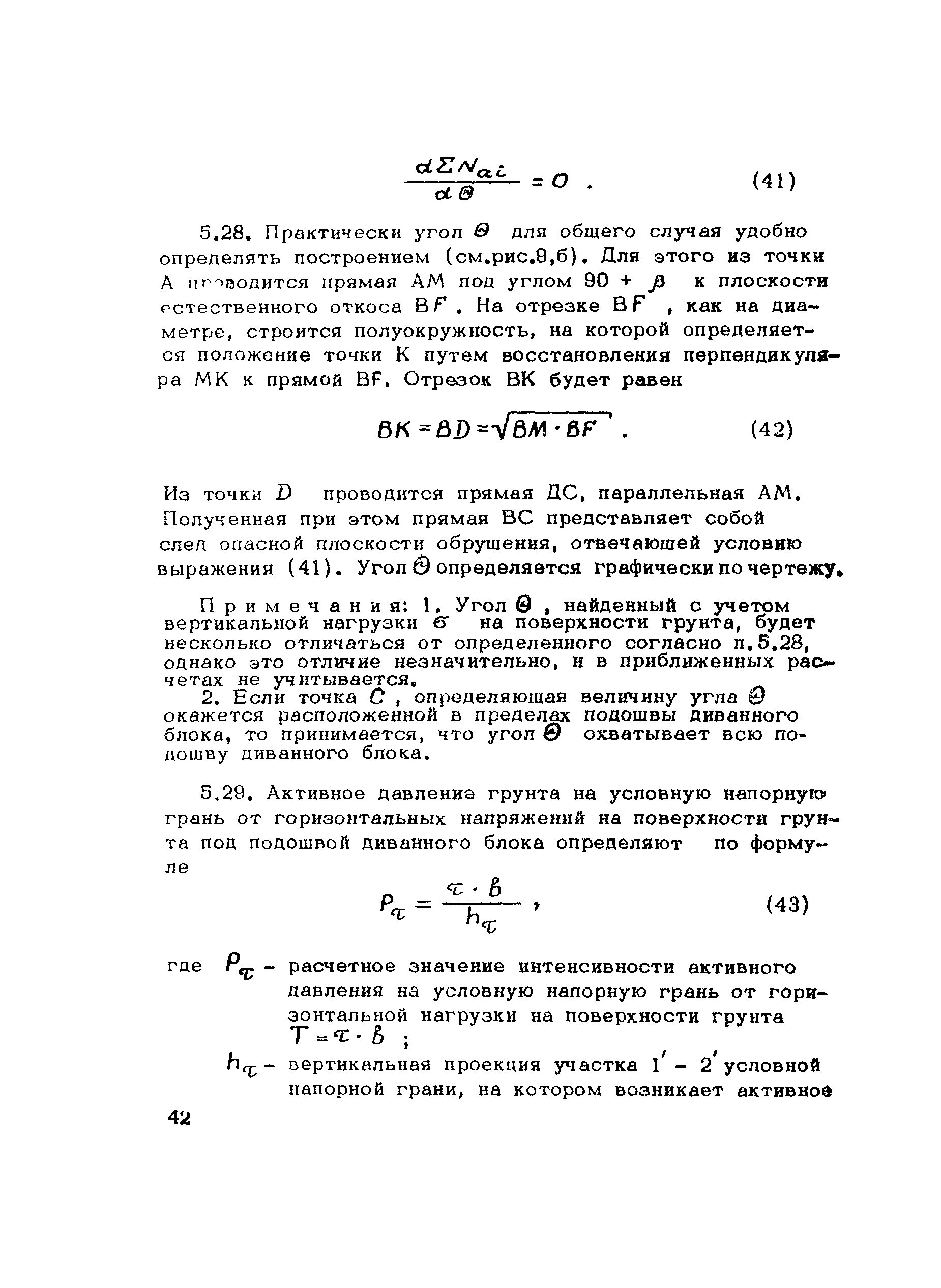 Рекомендации 