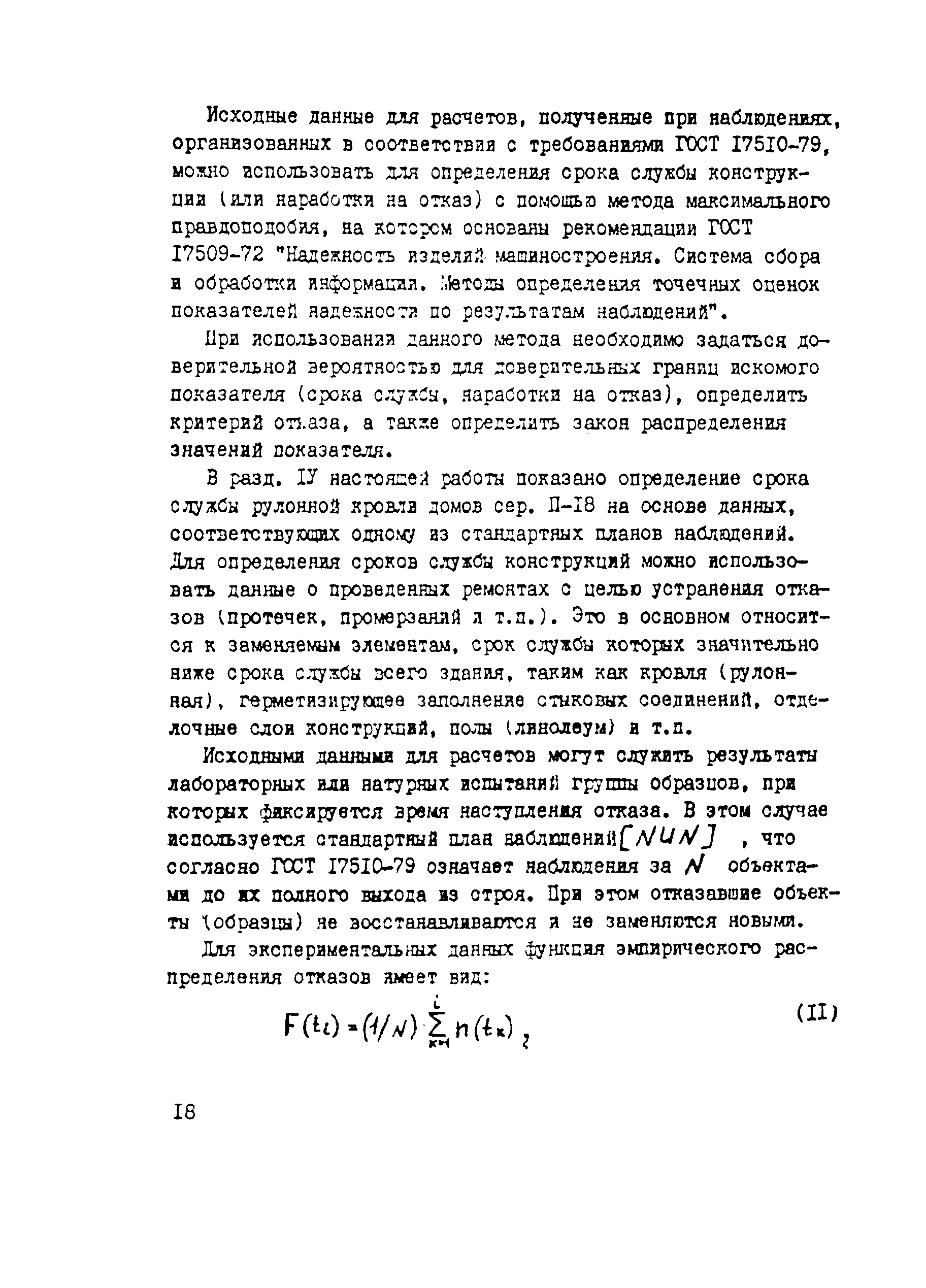 Рекомендации 
