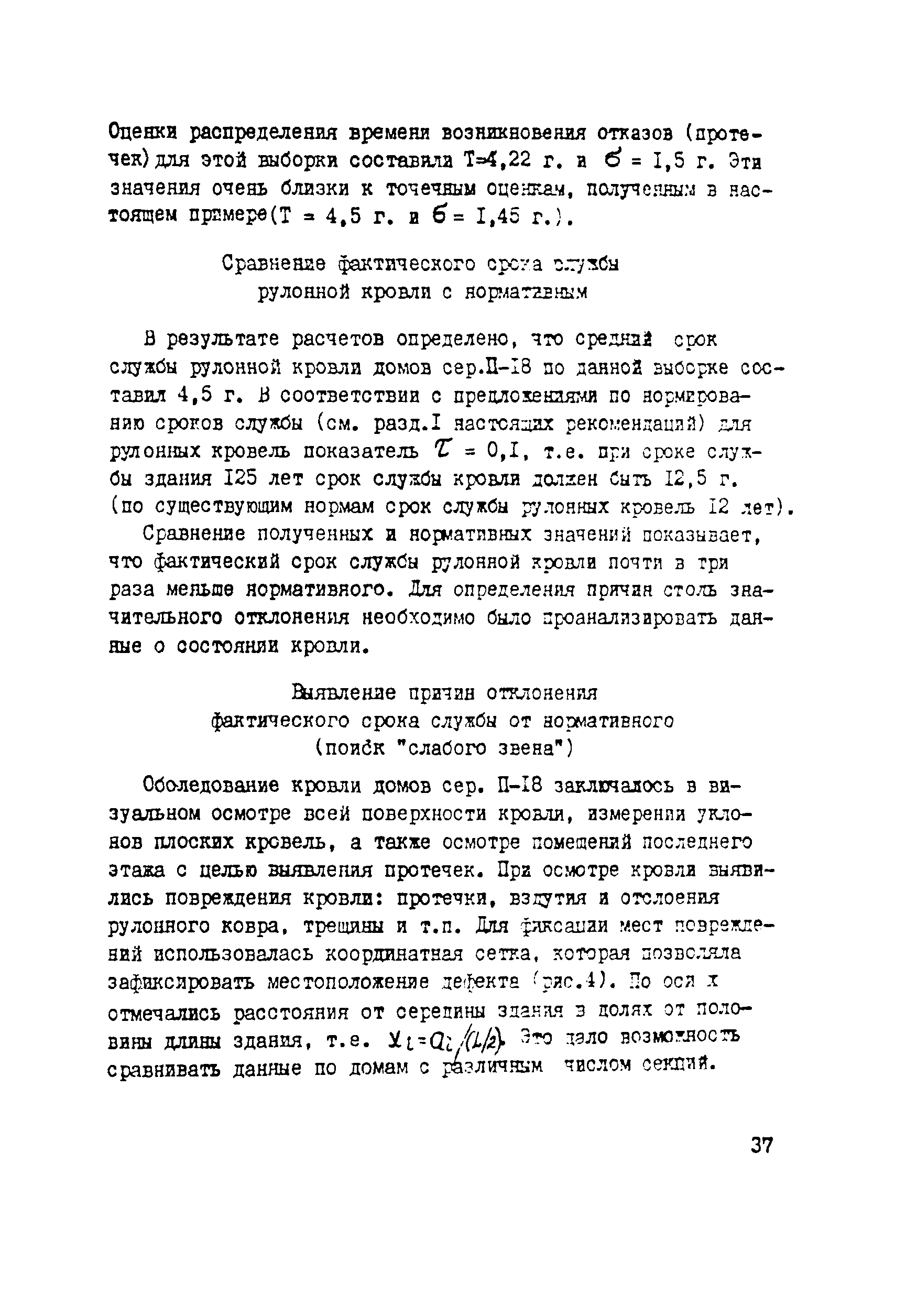 Рекомендации 